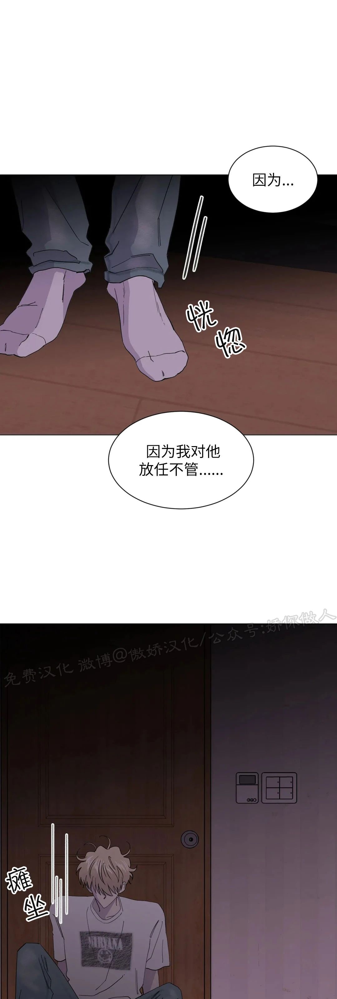 《未成年》漫画最新章节第48话免费下拉式在线观看章节第【17】张图片