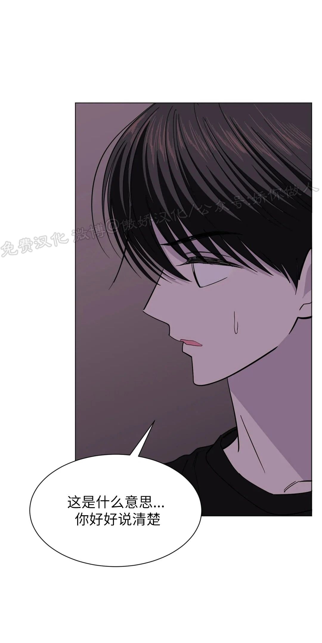 《未成年》漫画最新章节第48话免费下拉式在线观看章节第【20】张图片