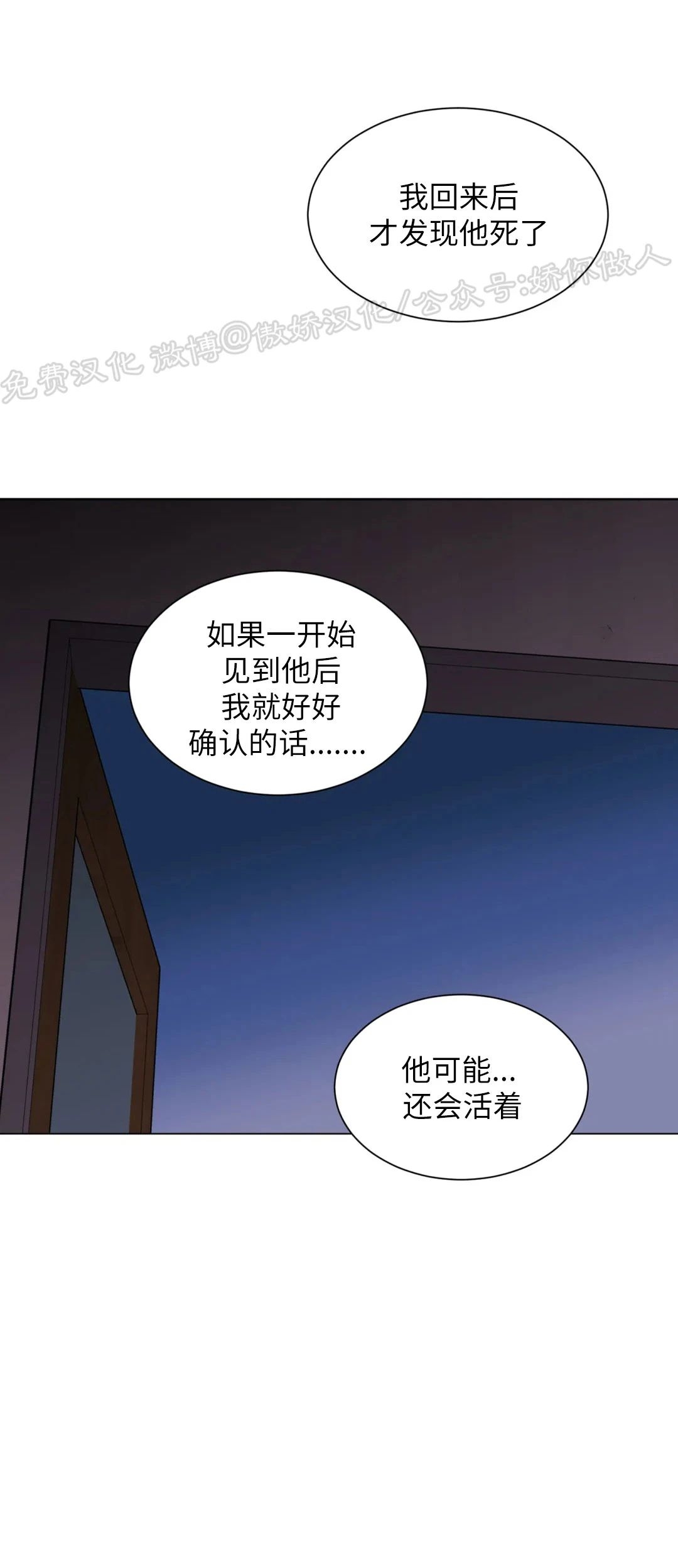 《未成年》漫画最新章节第48话免费下拉式在线观看章节第【22】张图片