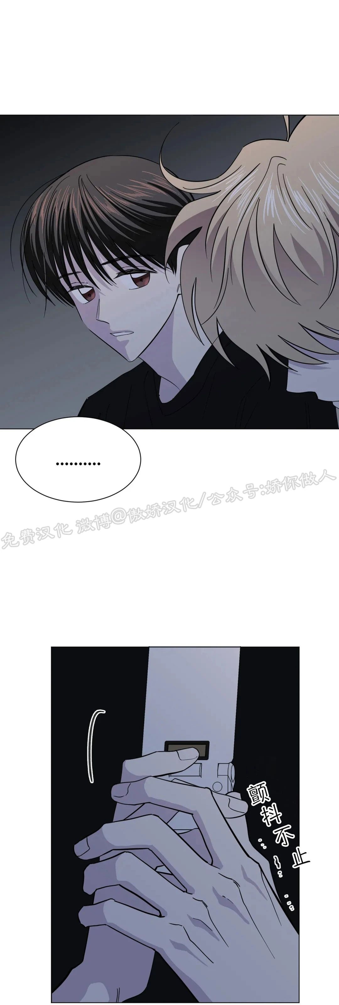 《未成年》漫画最新章节第48话免费下拉式在线观看章节第【42】张图片