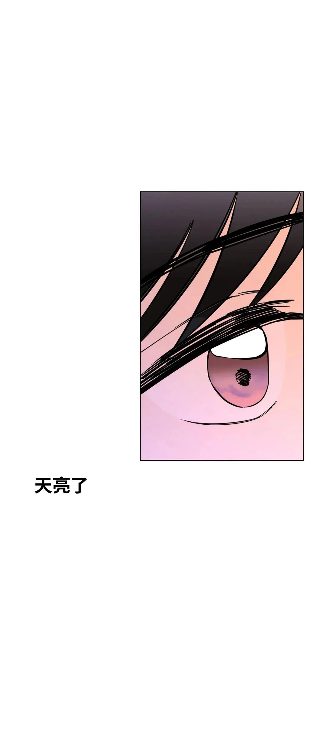 《未成年》漫画最新章节第48话免费下拉式在线观看章节第【67】张图片