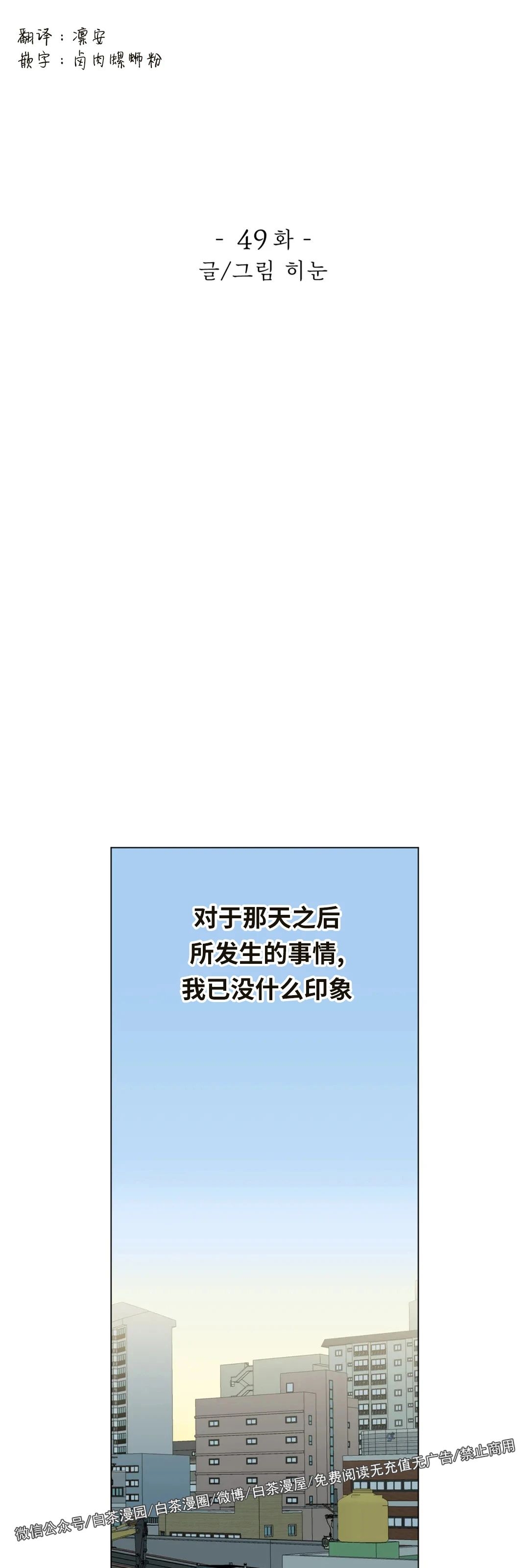 《未成年》漫画最新章节第49话免费下拉式在线观看章节第【1】张图片