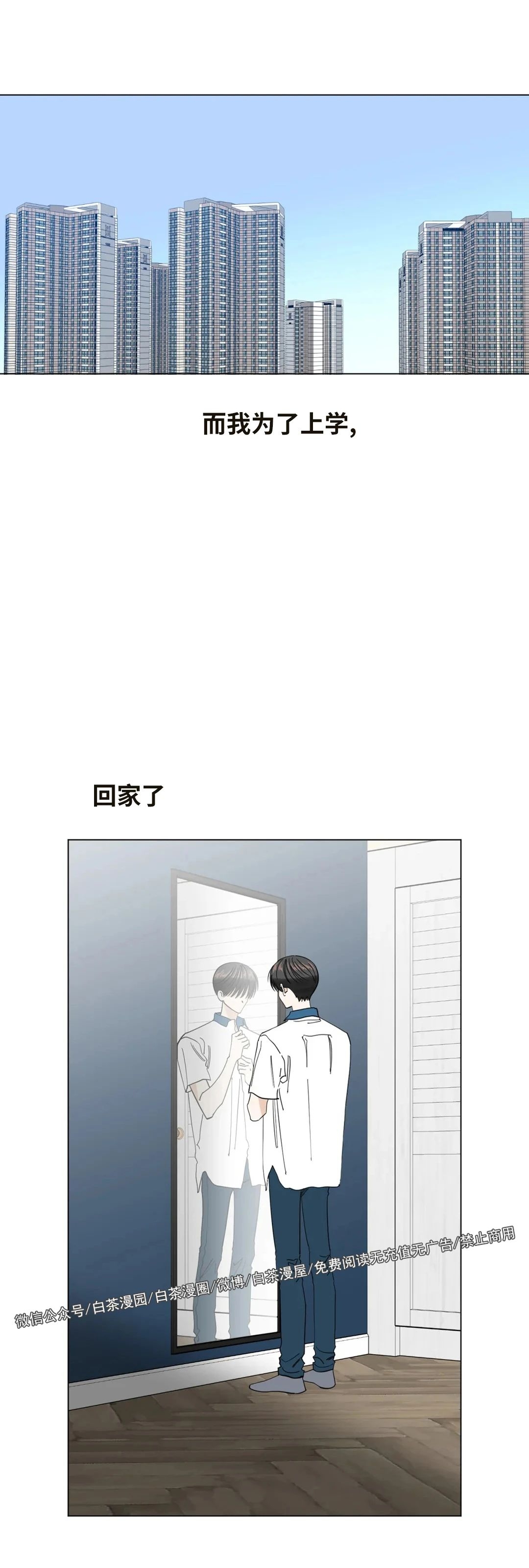 《未成年》漫画最新章节第49话免费下拉式在线观看章节第【5】张图片