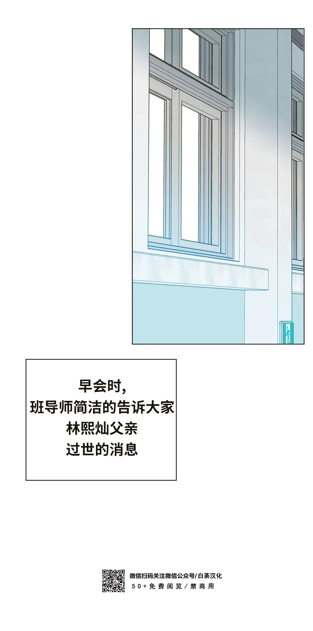 《未成年》漫画最新章节第49话免费下拉式在线观看章节第【9】张图片