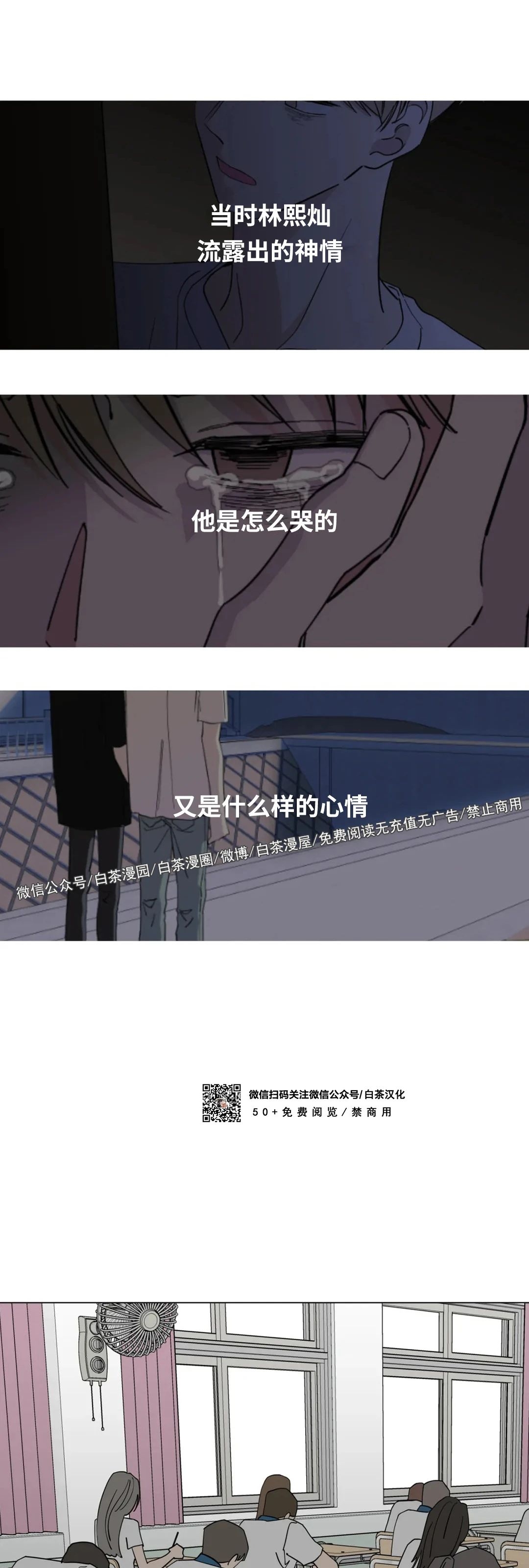 《未成年》漫画最新章节第49话免费下拉式在线观看章节第【11】张图片