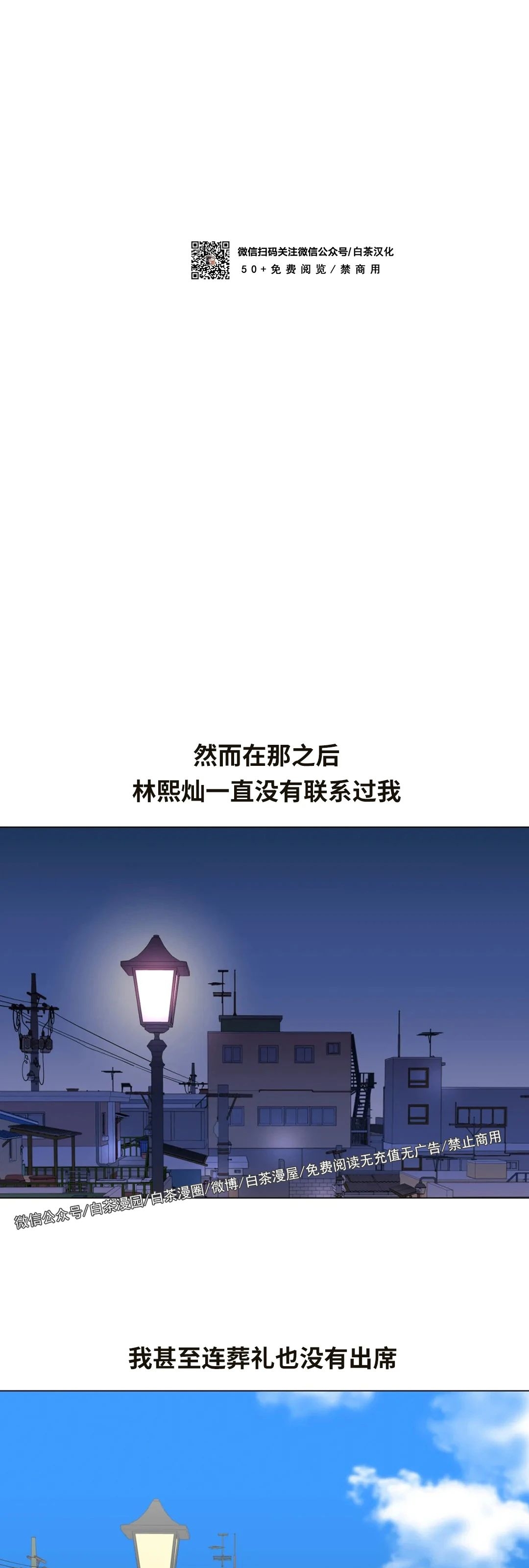 《未成年》漫画最新章节第49话免费下拉式在线观看章节第【23】张图片