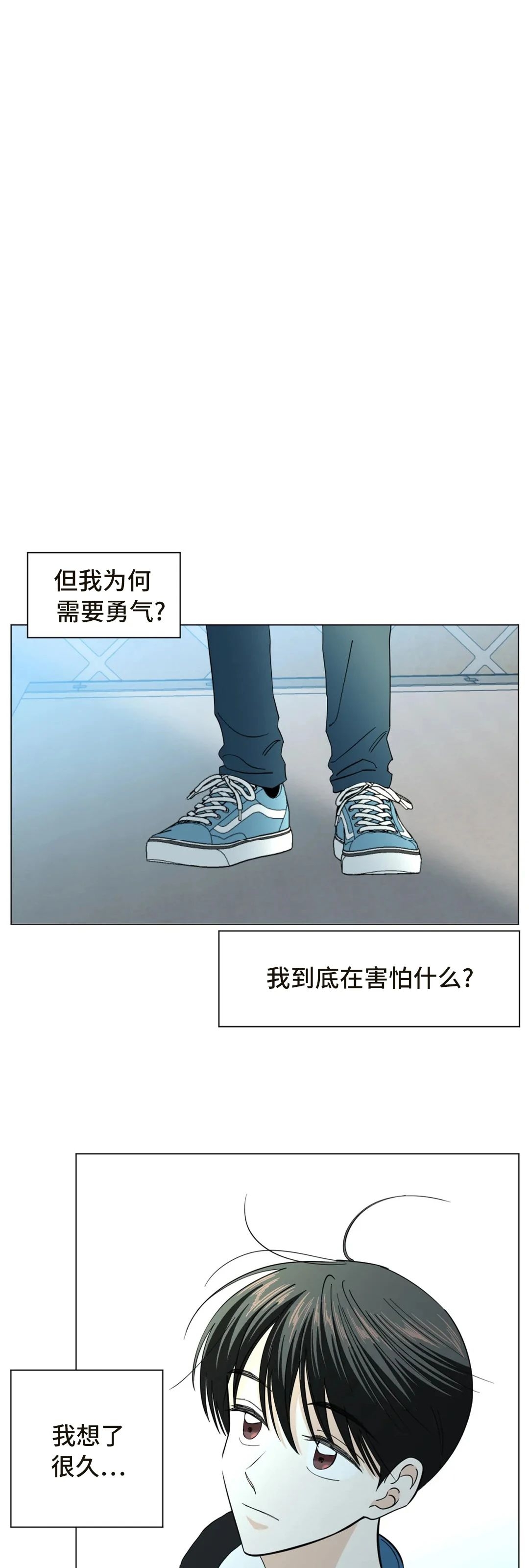 《未成年》漫画最新章节第49话免费下拉式在线观看章节第【25】张图片