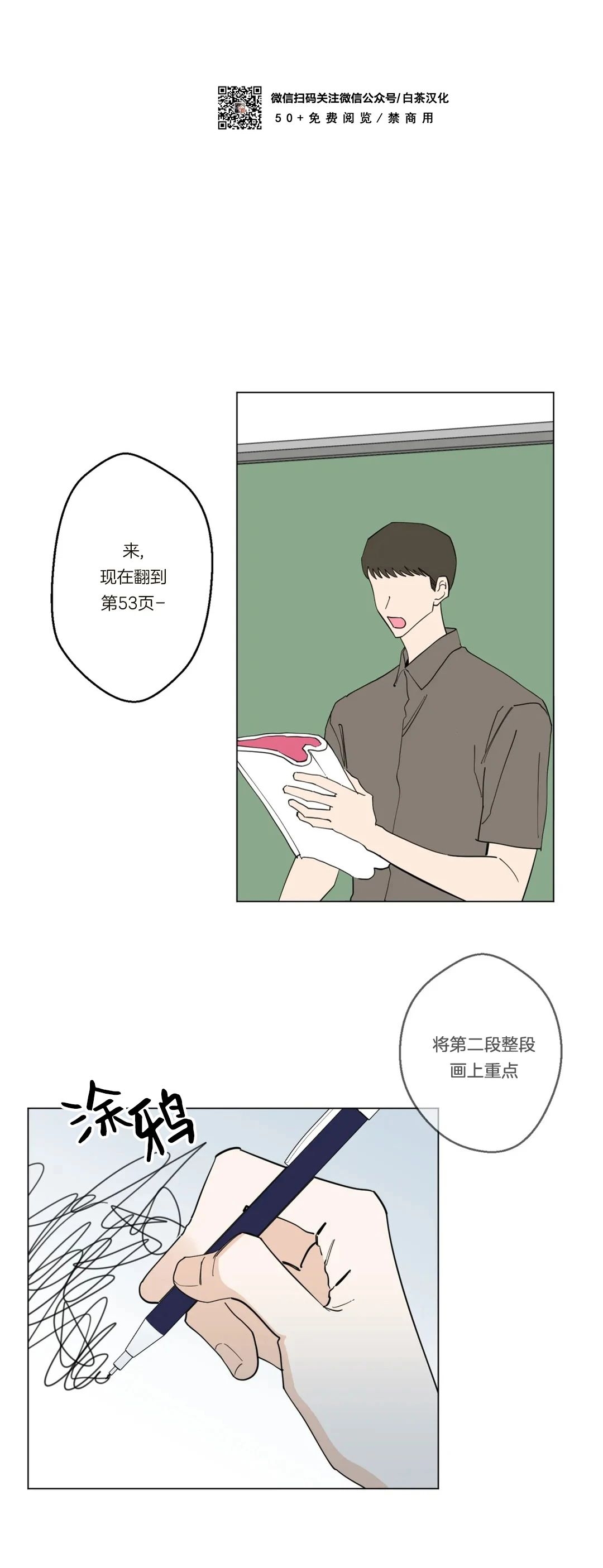 《未成年》漫画最新章节第49话免费下拉式在线观看章节第【29】张图片