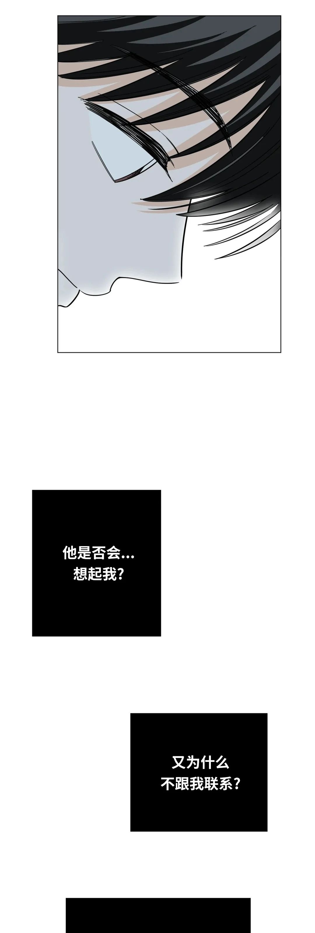 《未成年》漫画最新章节第49话免费下拉式在线观看章节第【32】张图片