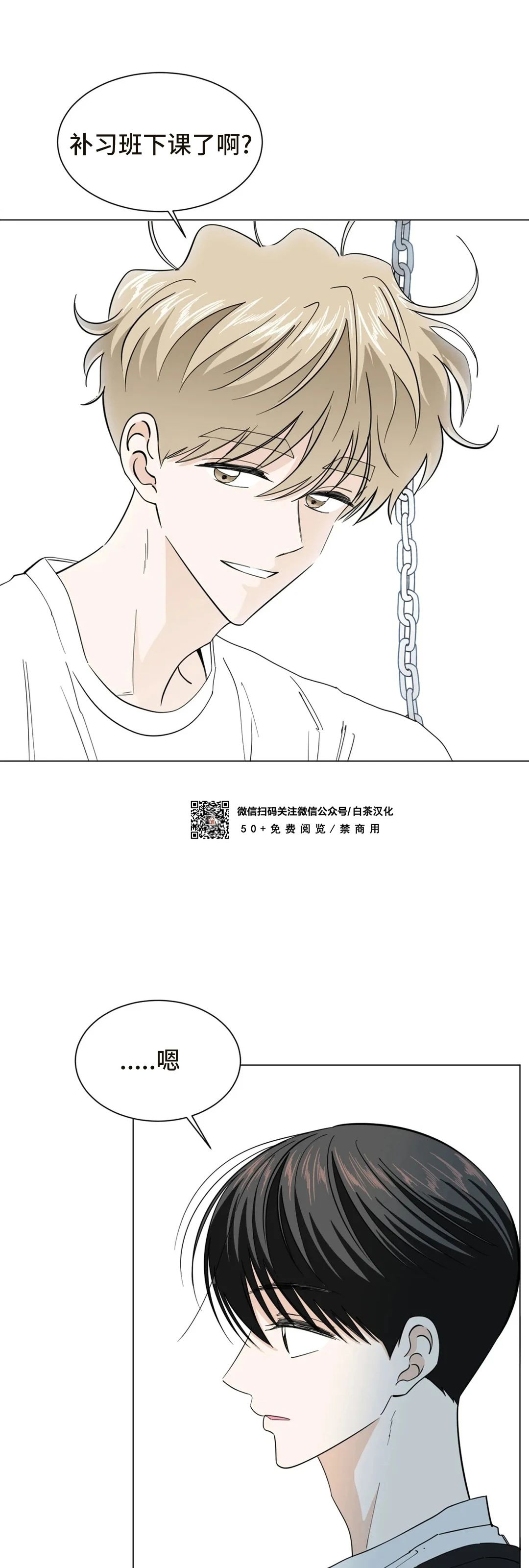 《未成年》漫画最新章节第49话免费下拉式在线观看章节第【39】张图片