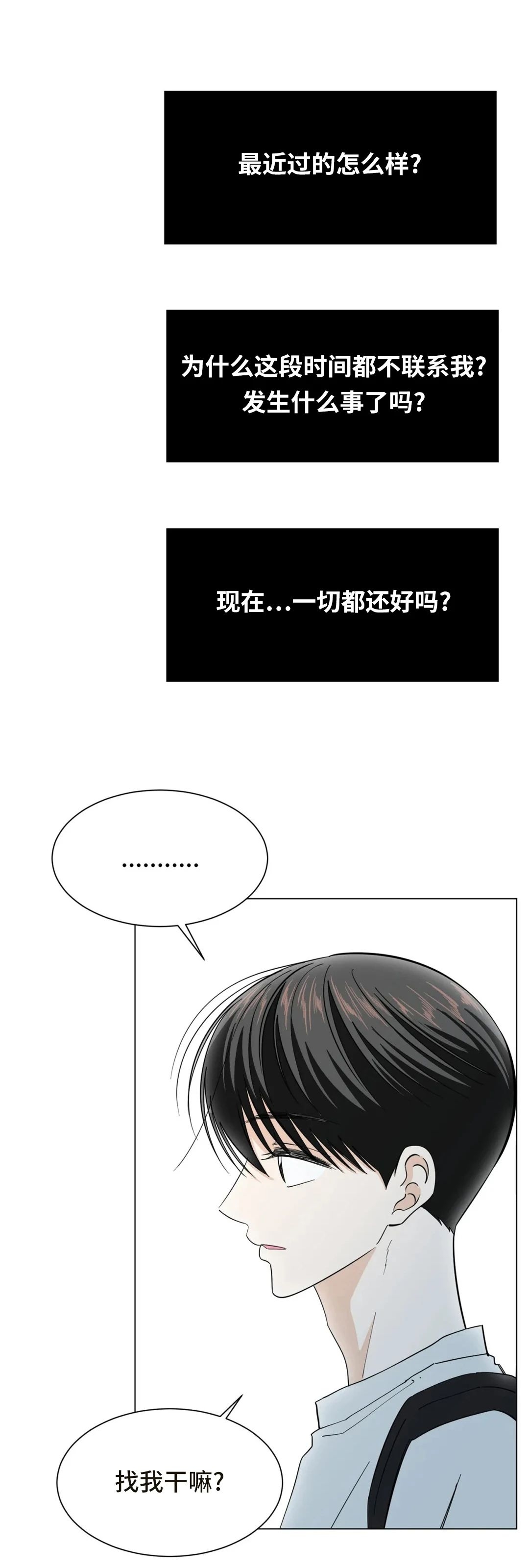 《未成年》漫画最新章节第49话免费下拉式在线观看章节第【41】张图片