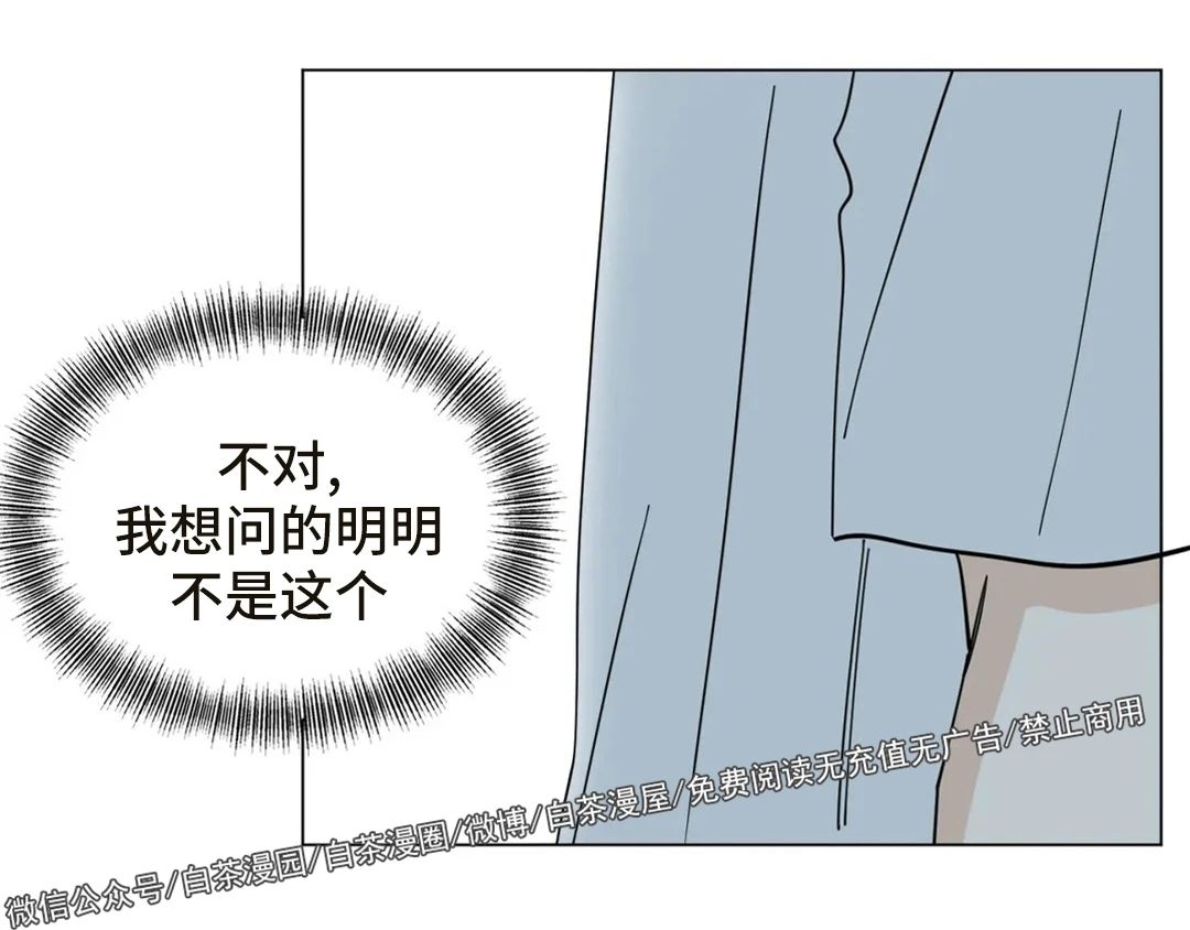 《未成年》漫画最新章节第49话免费下拉式在线观看章节第【42】张图片