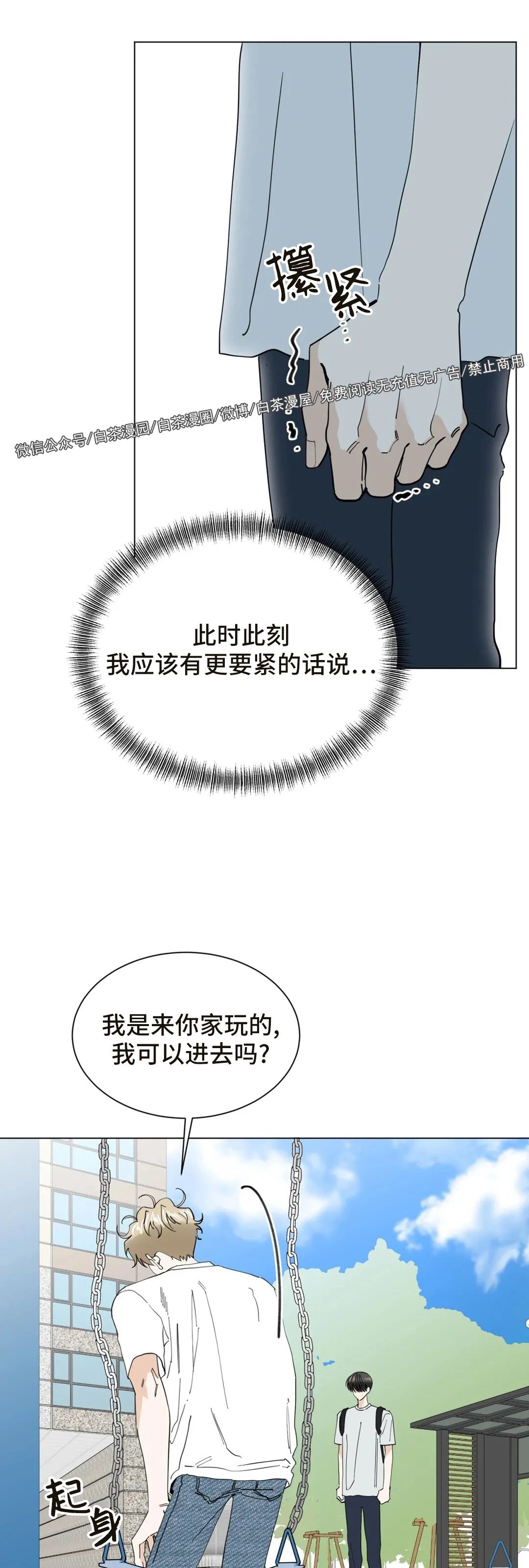 《未成年》漫画最新章节第49话免费下拉式在线观看章节第【43】张图片