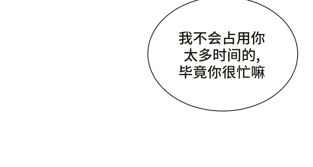 《未成年》漫画最新章节第49话免费下拉式在线观看章节第【48】张图片