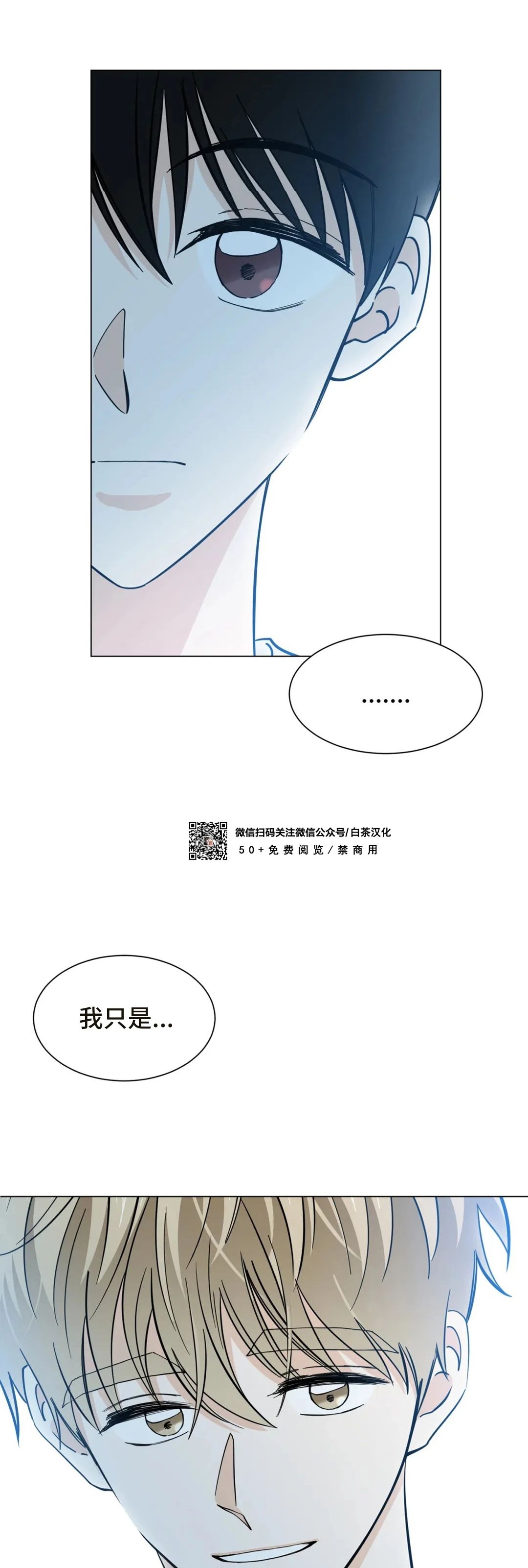 《未成年》漫画最新章节第49话免费下拉式在线观看章节第【49】张图片