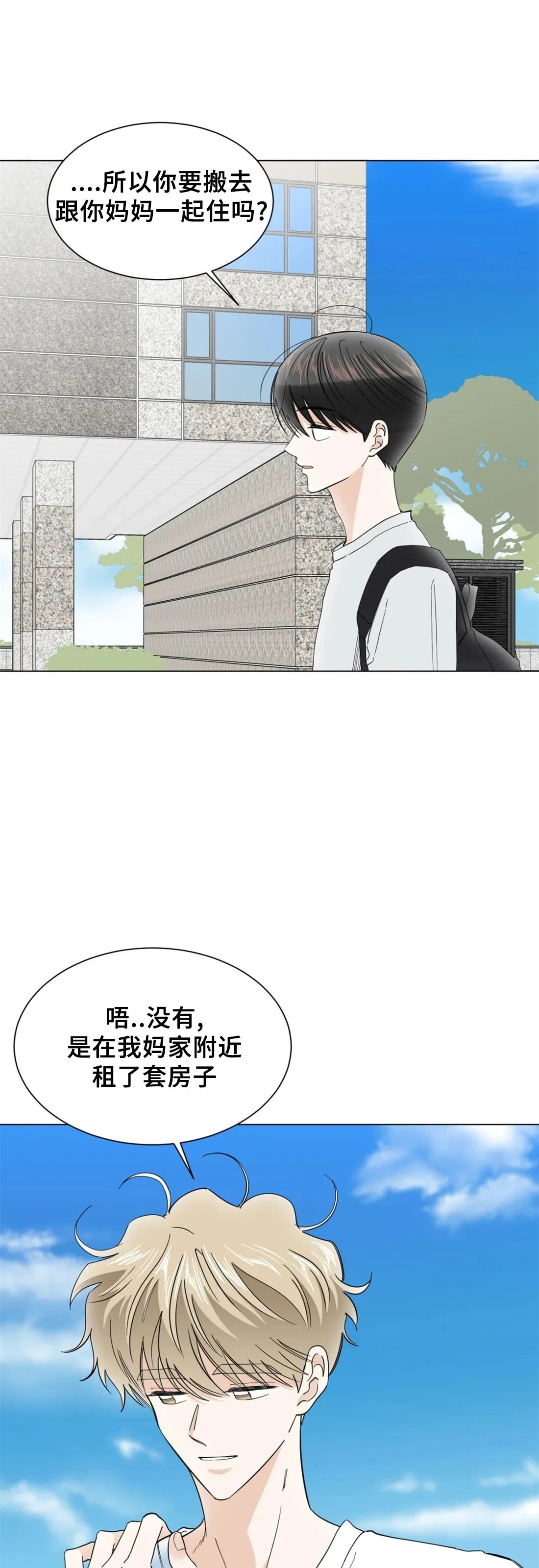 《未成年》漫画最新章节第50话免费下拉式在线观看章节第【3】张图片