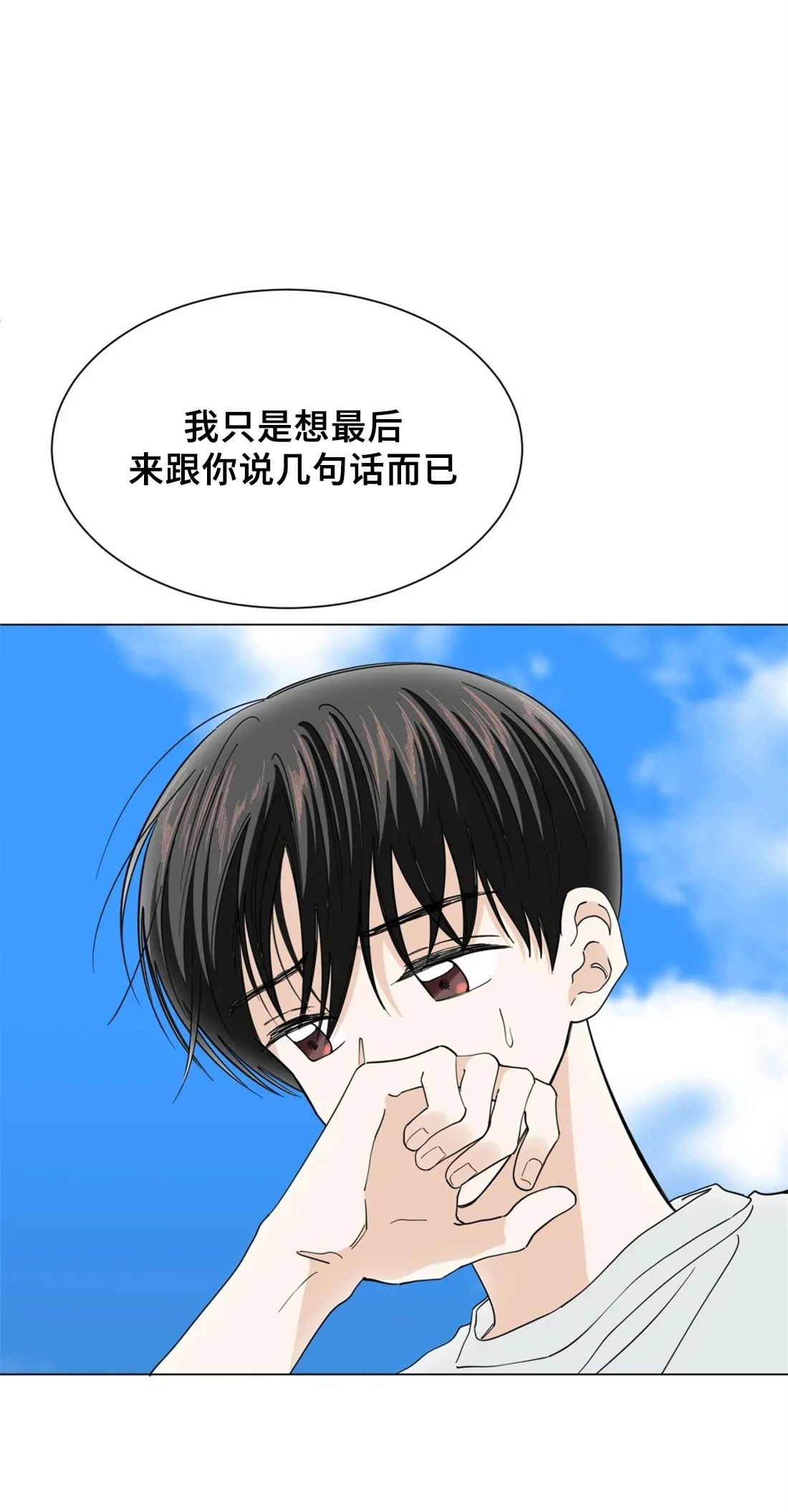 《未成年》漫画最新章节第50话免费下拉式在线观看章节第【8】张图片