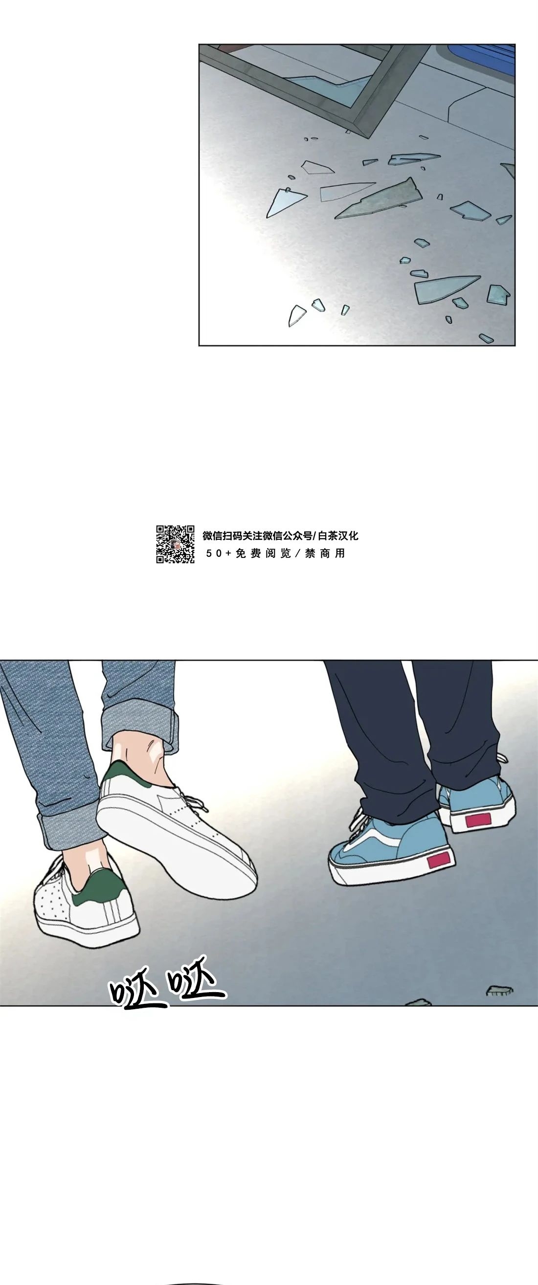 《未成年》漫画最新章节第50话免费下拉式在线观看章节第【12】张图片