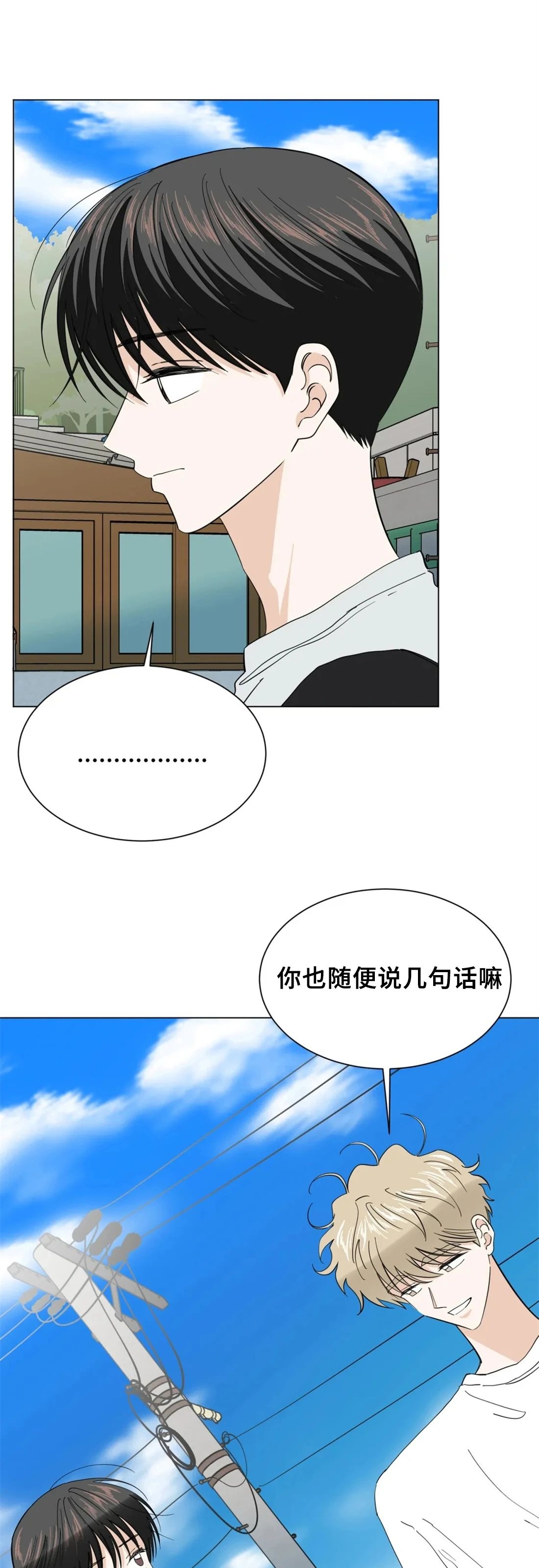 《未成年》漫画最新章节第50话免费下拉式在线观看章节第【14】张图片