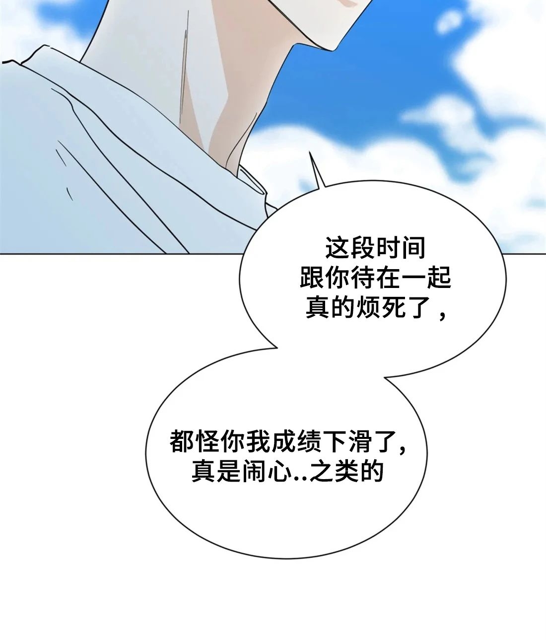 《未成年》漫画最新章节第50话免费下拉式在线观看章节第【17】张图片