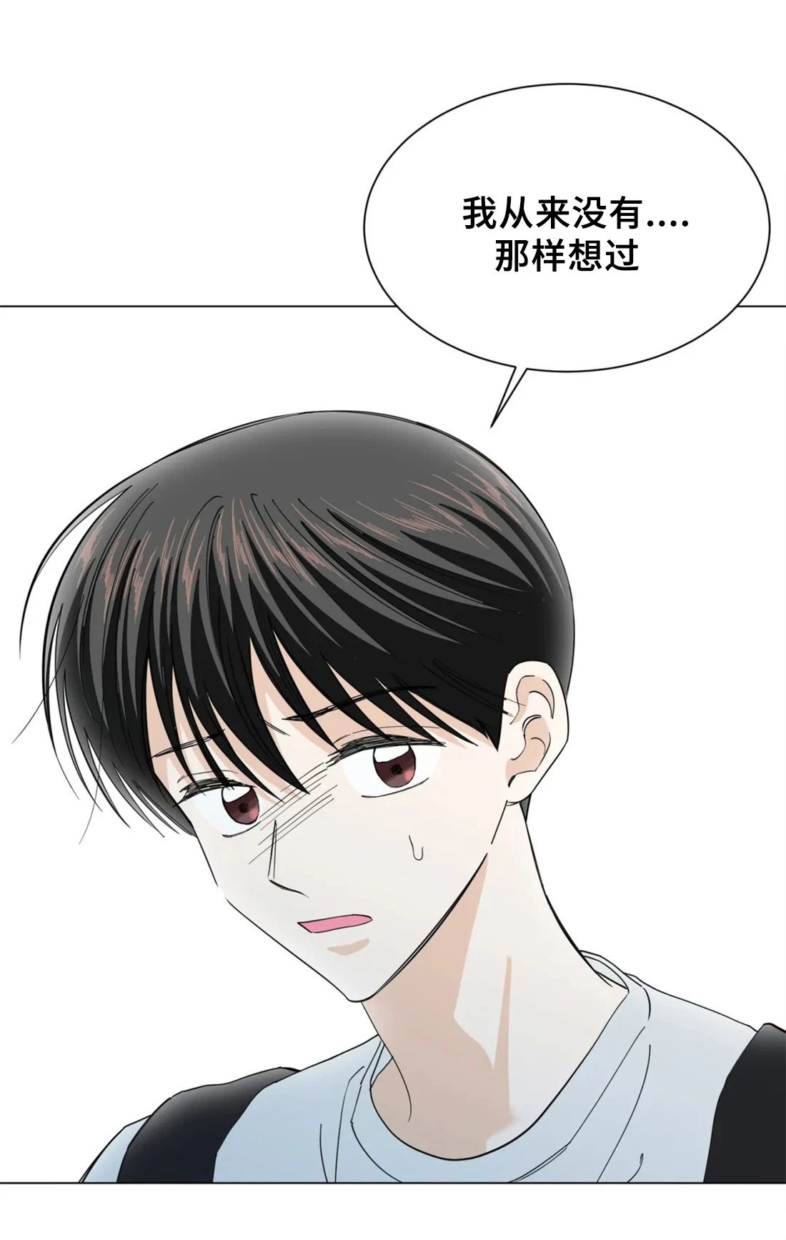 《未成年》漫画最新章节第50话免费下拉式在线观看章节第【18】张图片