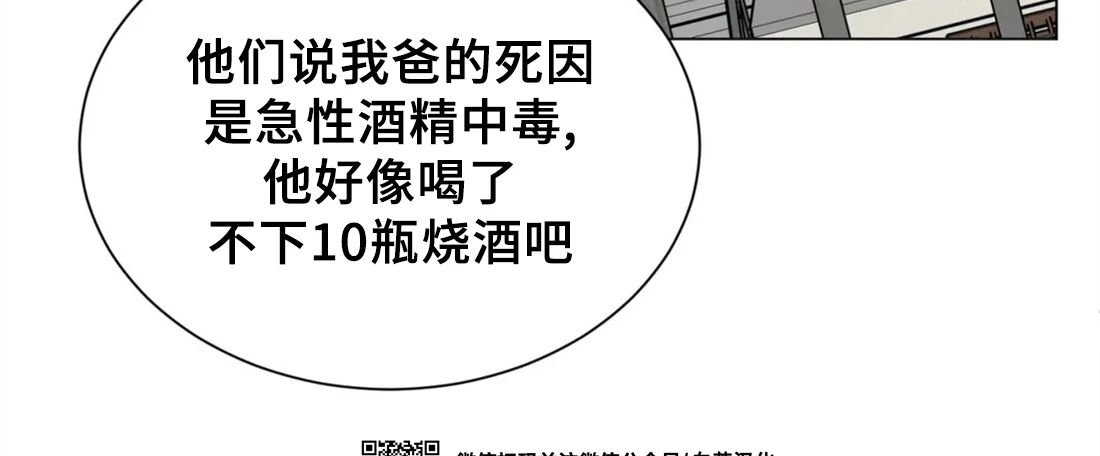 《未成年》漫画最新章节第50话免费下拉式在线观看章节第【21】张图片