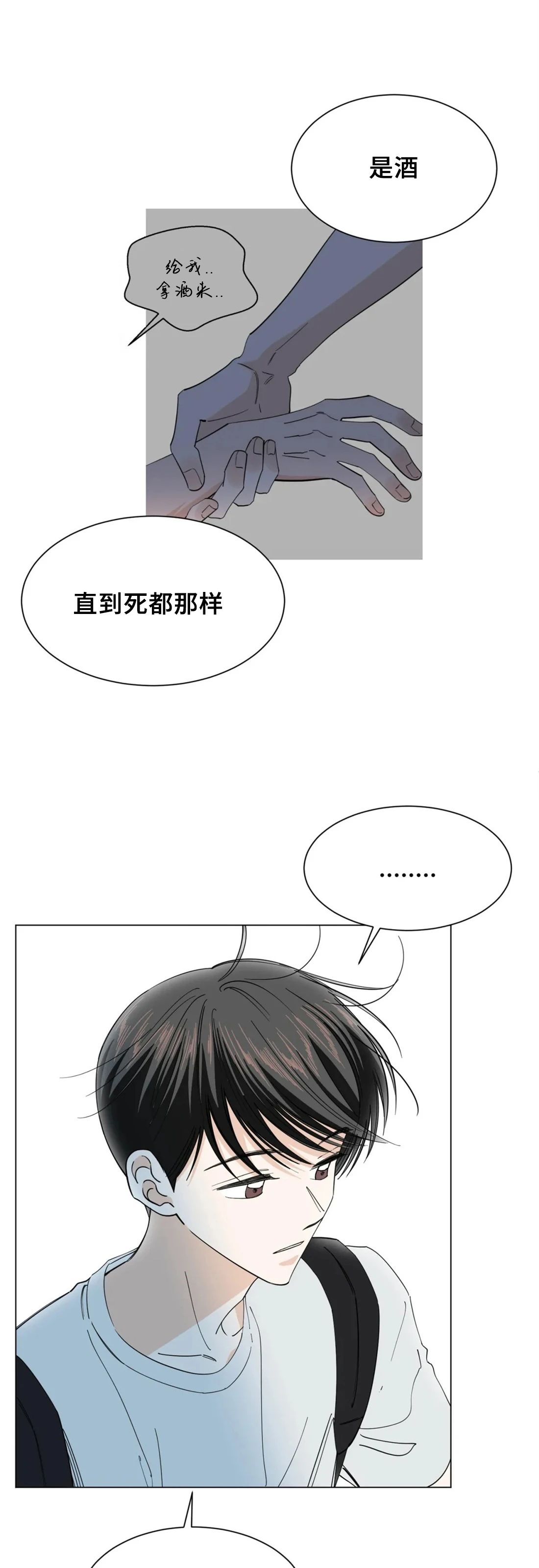 《未成年》漫画最新章节第50话免费下拉式在线观看章节第【23】张图片