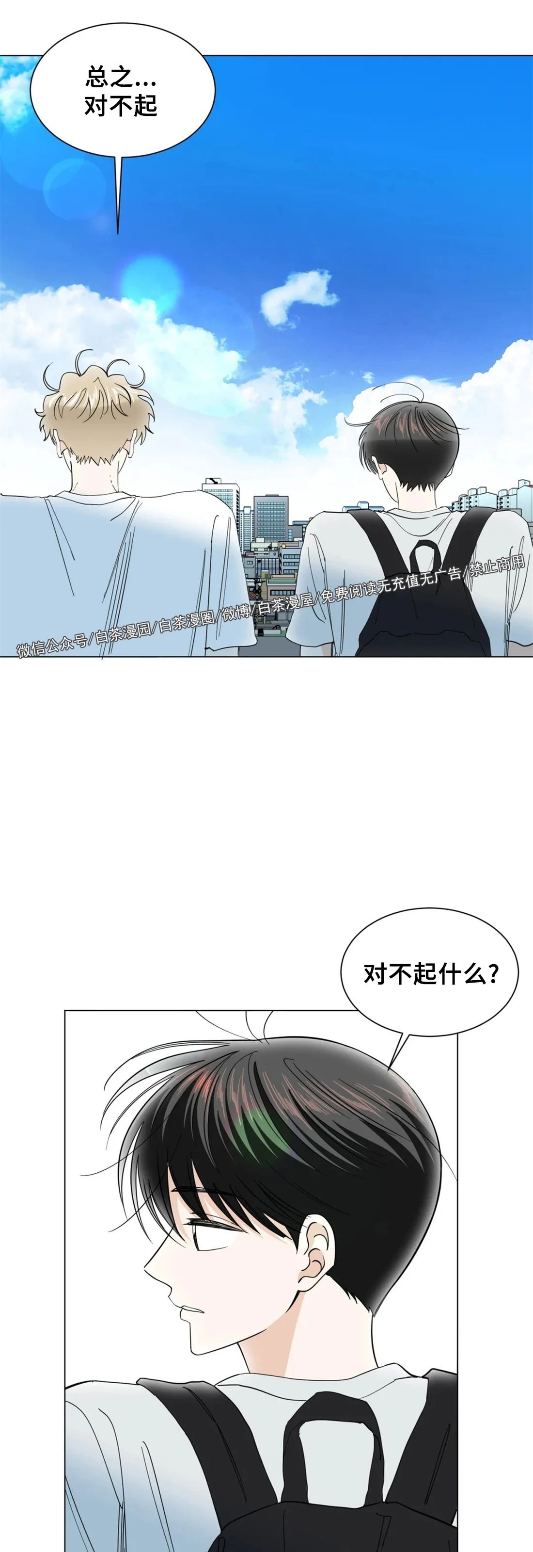 《未成年》漫画最新章节第50话免费下拉式在线观看章节第【26】张图片