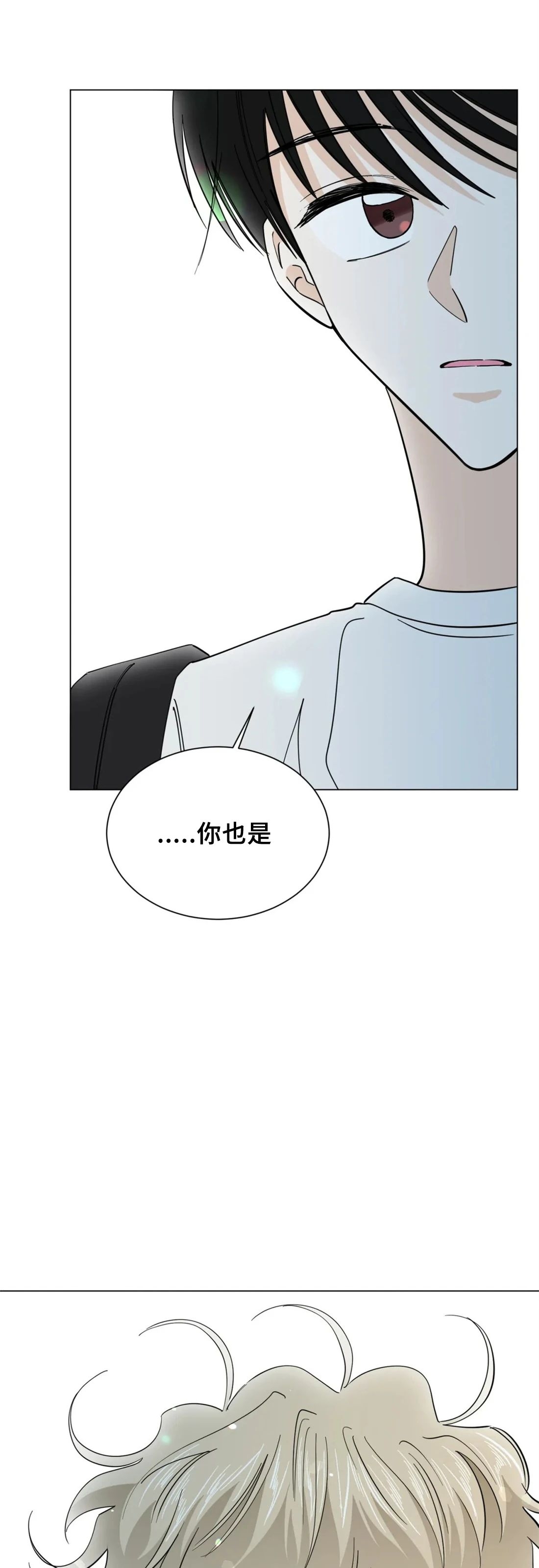 《未成年》漫画最新章节第50话免费下拉式在线观看章节第【43】张图片