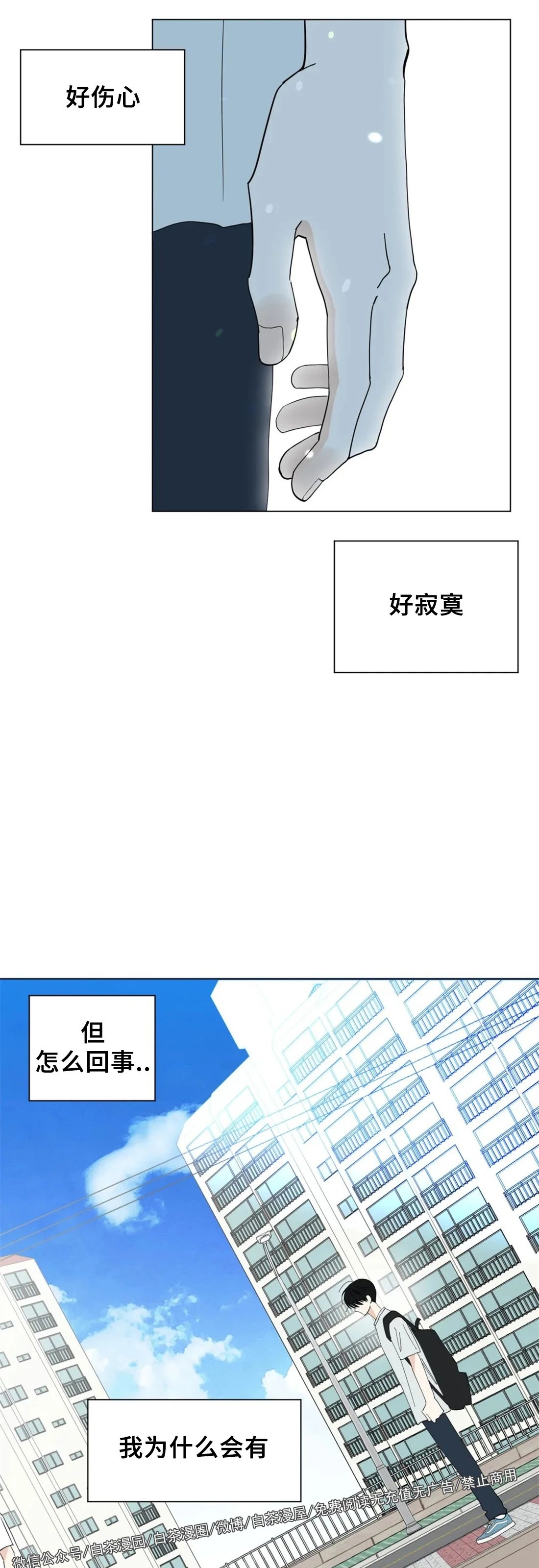 《未成年》漫画最新章节第50话免费下拉式在线观看章节第【52】张图片