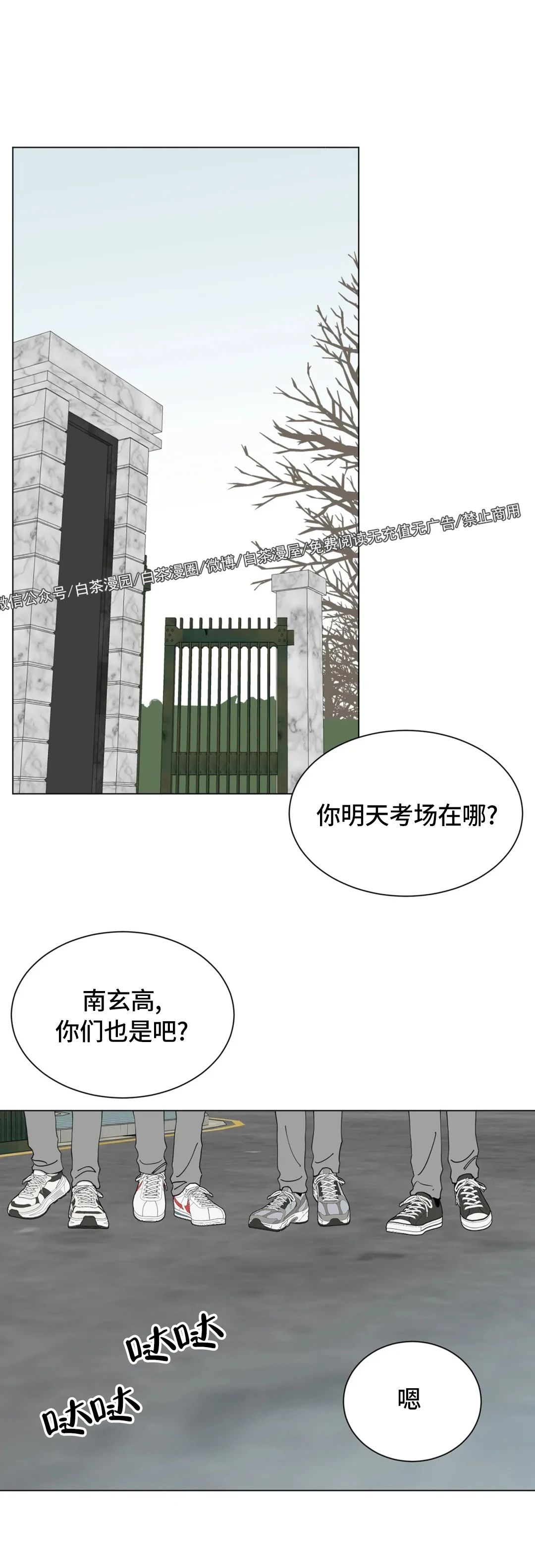 【未成年[耽美]】漫画-（第51话）章节漫画下拉式图片-9.jpg