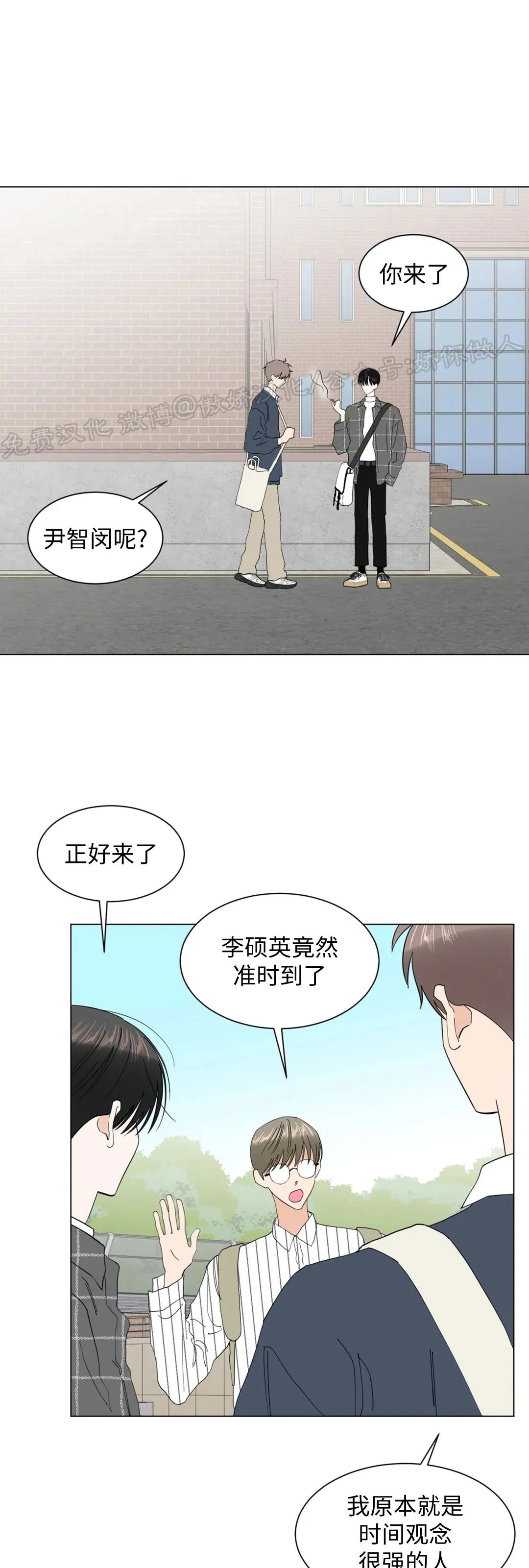 《未成年》漫画最新章节第52话免费下拉式在线观看章节第【2】张图片