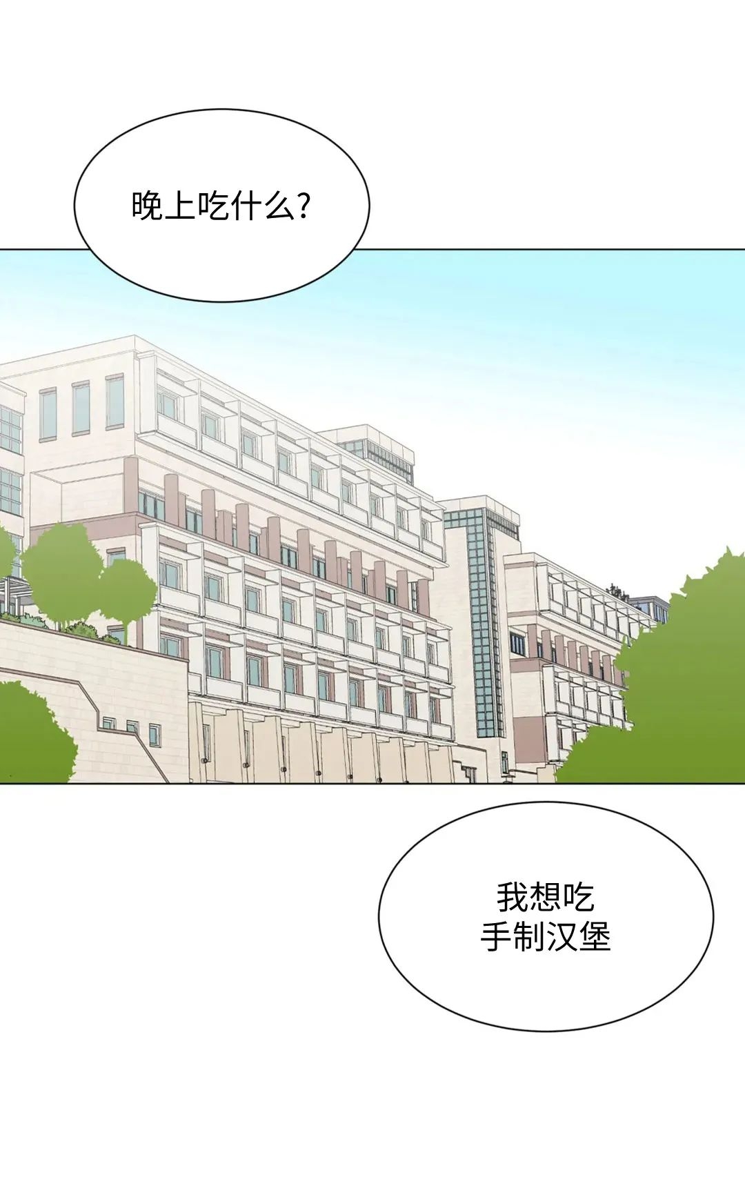 《未成年》漫画最新章节第52话免费下拉式在线观看章节第【4】张图片