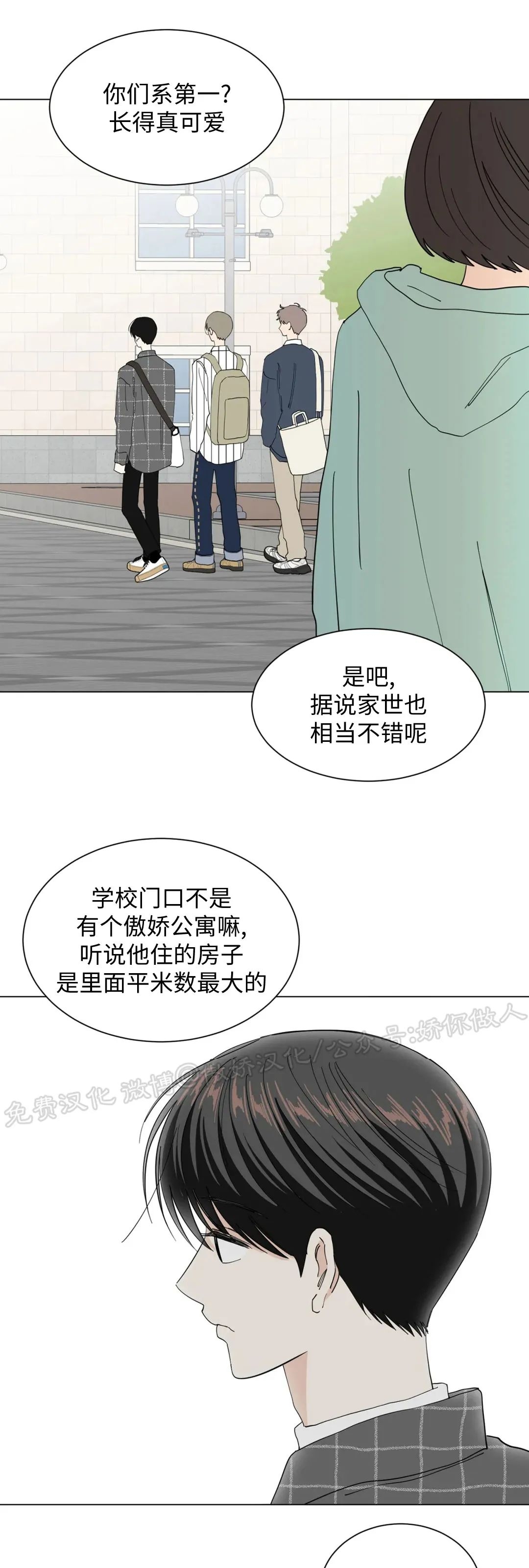 《未成年》漫画最新章节第52话免费下拉式在线观看章节第【8】张图片