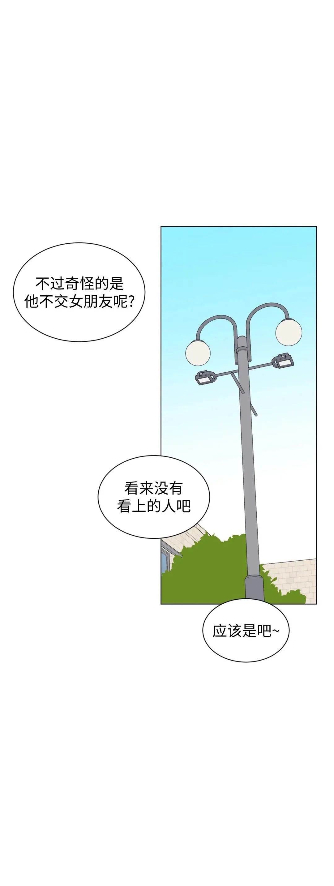 《未成年》漫画最新章节第52话免费下拉式在线观看章节第【10】张图片