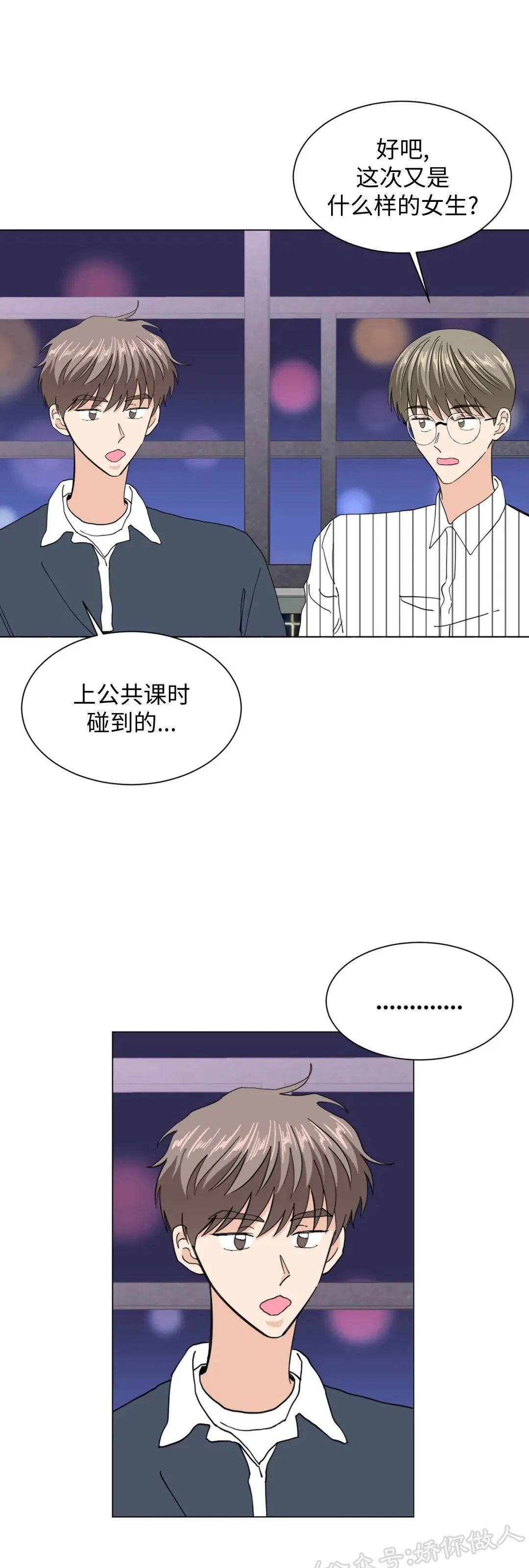 《未成年》漫画最新章节第52话免费下拉式在线观看章节第【14】张图片