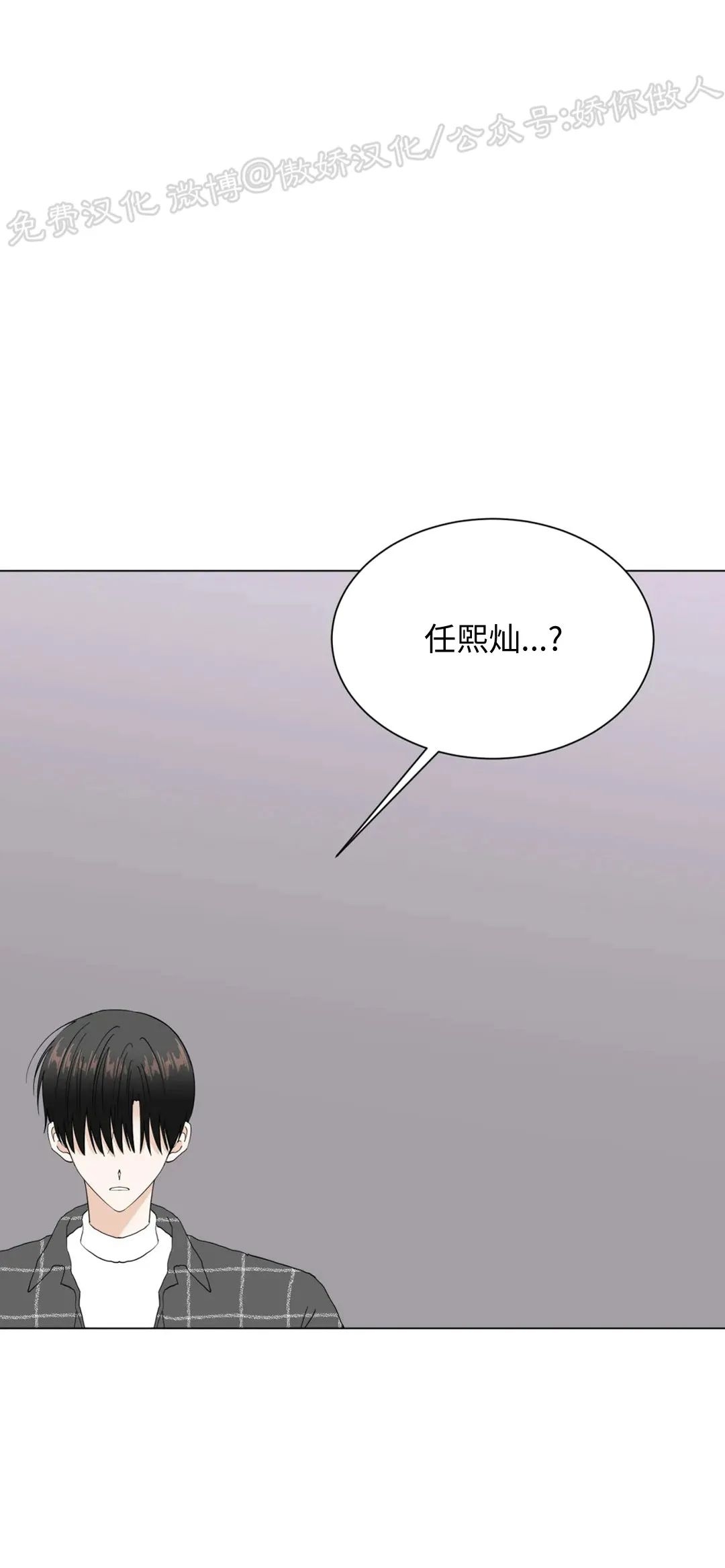 《未成年》漫画最新章节第52话免费下拉式在线观看章节第【20】张图片