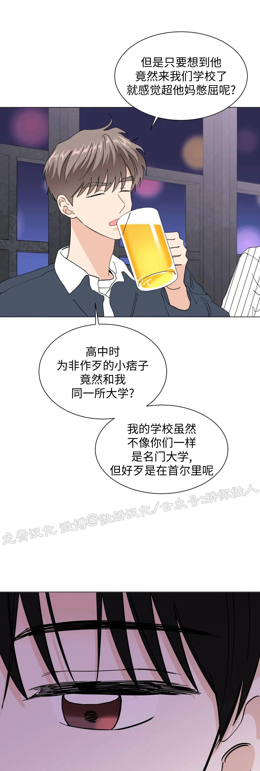 《未成年》漫画最新章节第52话免费下拉式在线观看章节第【26】张图片