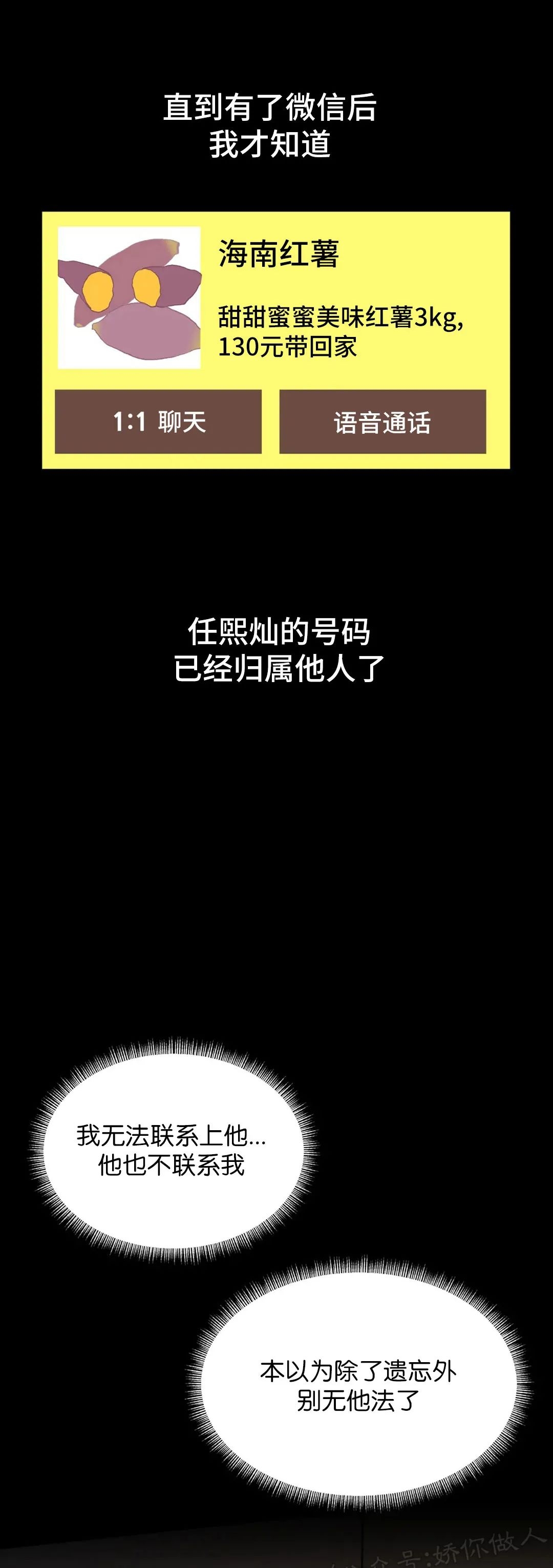 《未成年》漫画最新章节第52话免费下拉式在线观看章节第【43】张图片