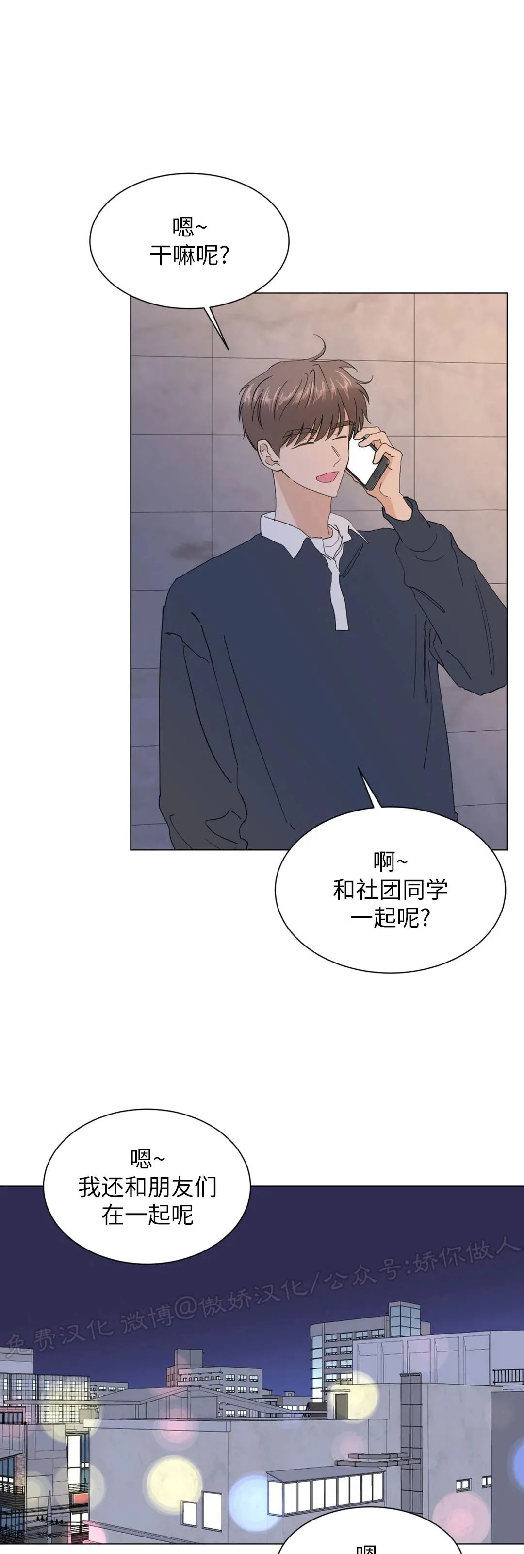 《未成年》漫画最新章节第52话免费下拉式在线观看章节第【49】张图片