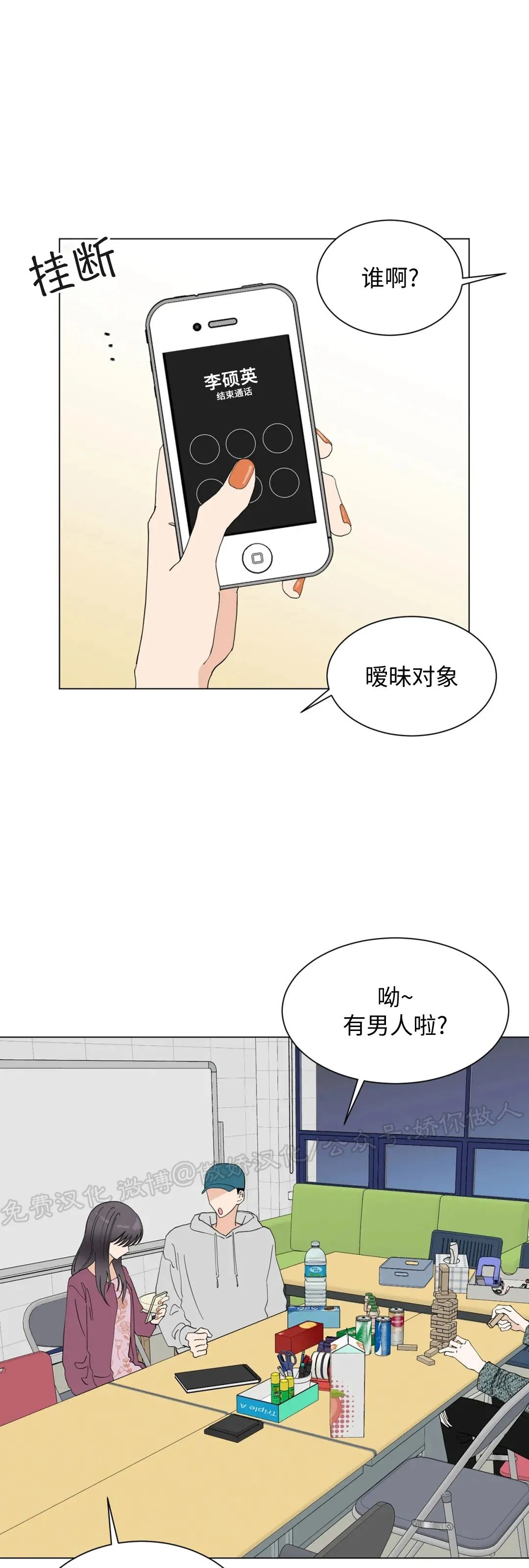 《未成年》漫画最新章节第52话免费下拉式在线观看章节第【53】张图片