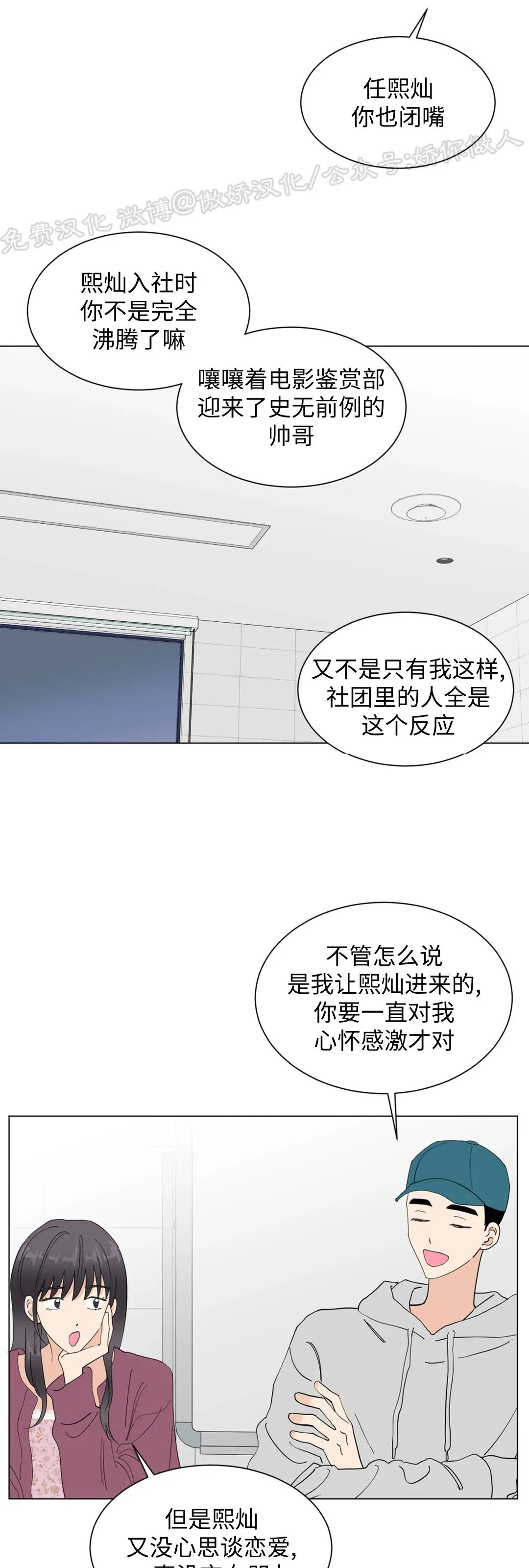 《未成年》漫画最新章节第53话免费下拉式在线观看章节第【5】张图片