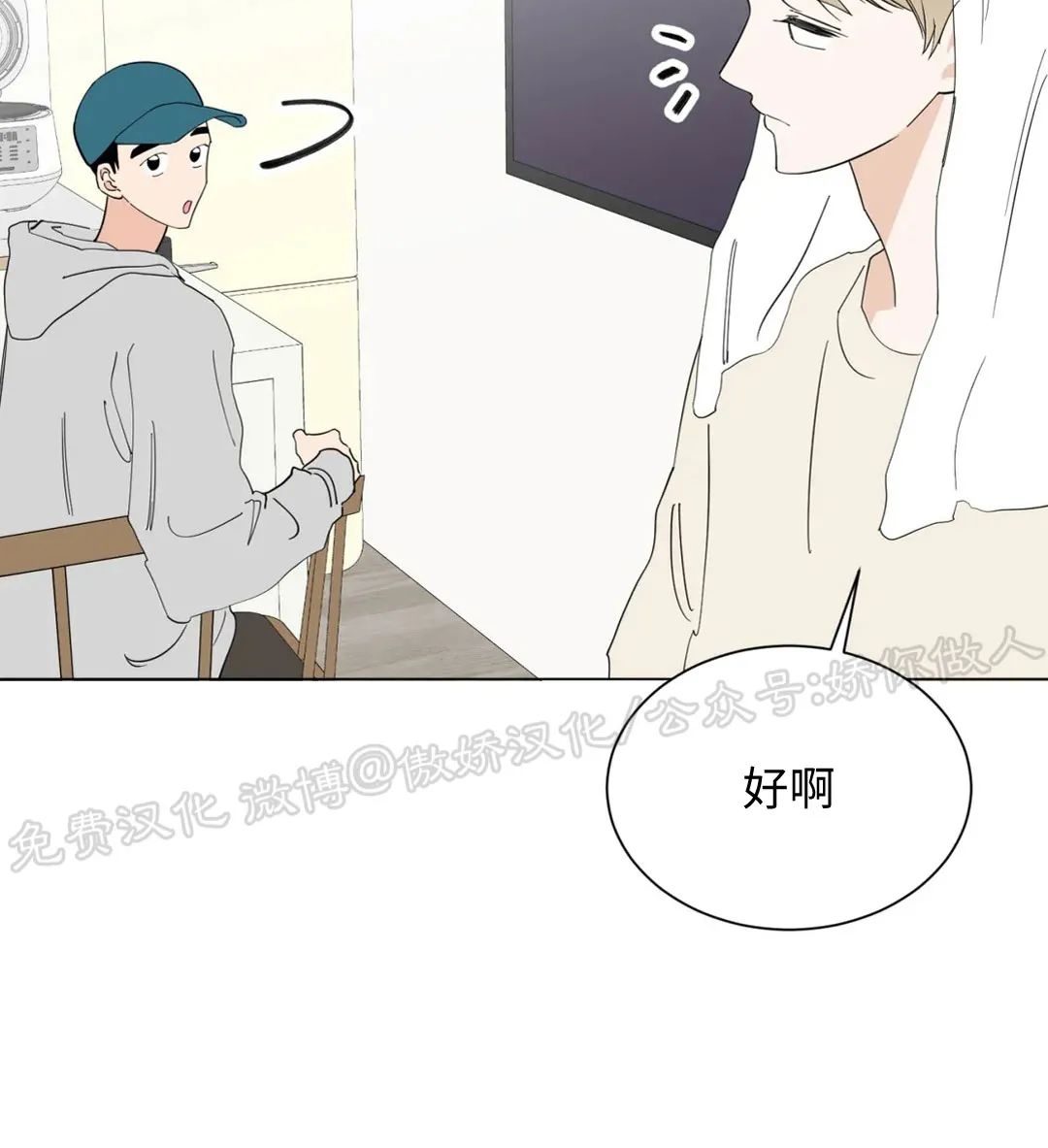 《未成年》漫画最新章节第53话免费下拉式在线观看章节第【16】张图片