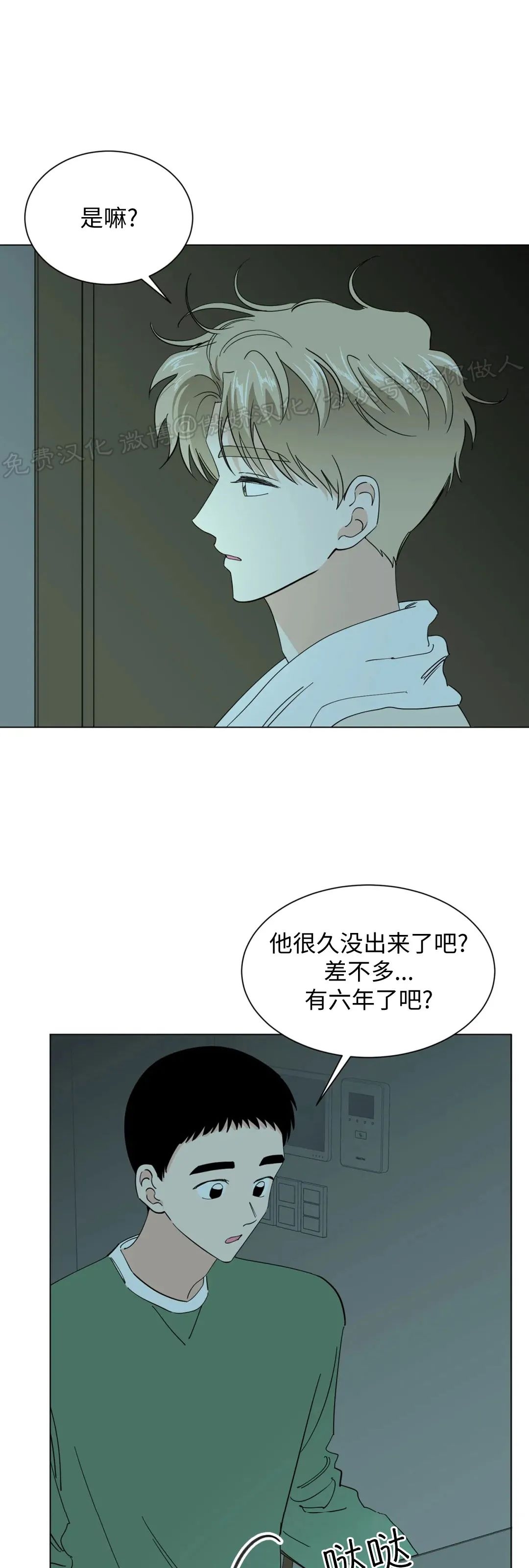 《未成年》漫画最新章节第53话免费下拉式在线观看章节第【23】张图片