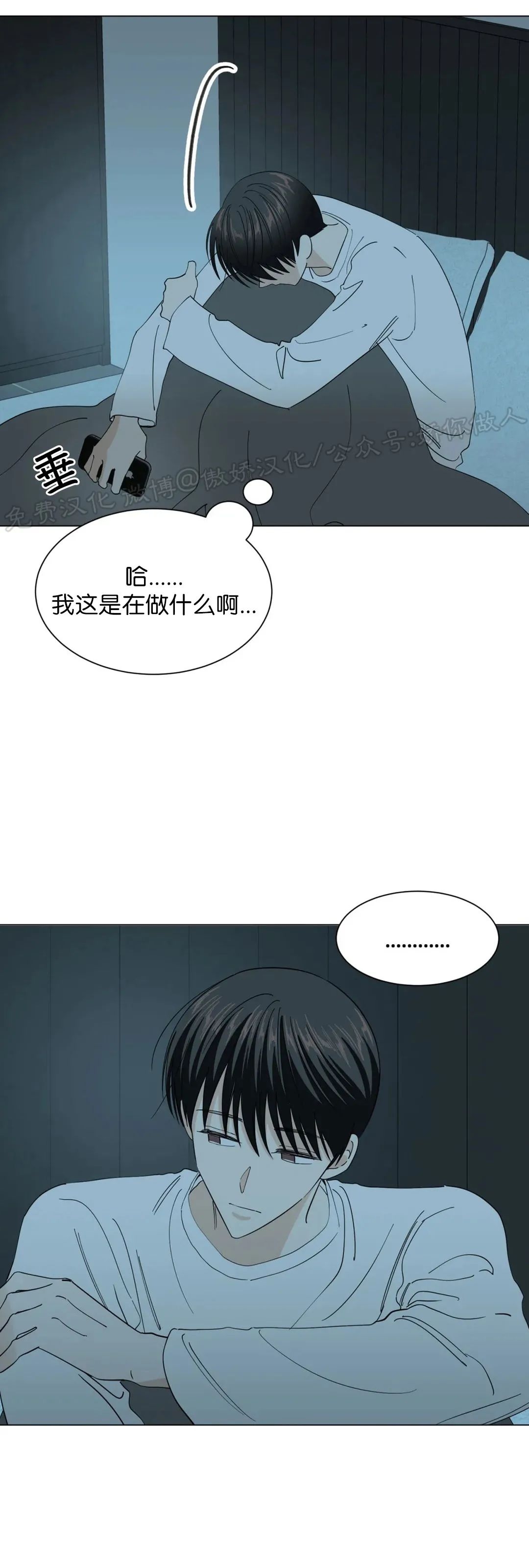 《未成年》漫画最新章节第53话免费下拉式在线观看章节第【43】张图片