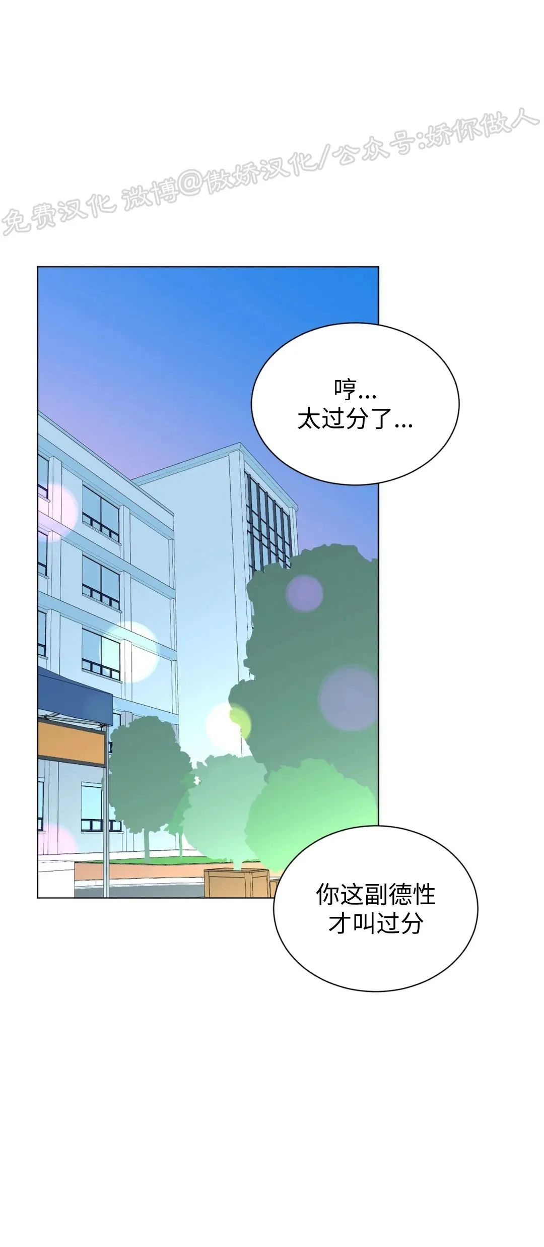 《未成年》漫画最新章节第54话免费下拉式在线观看章节第【4】张图片