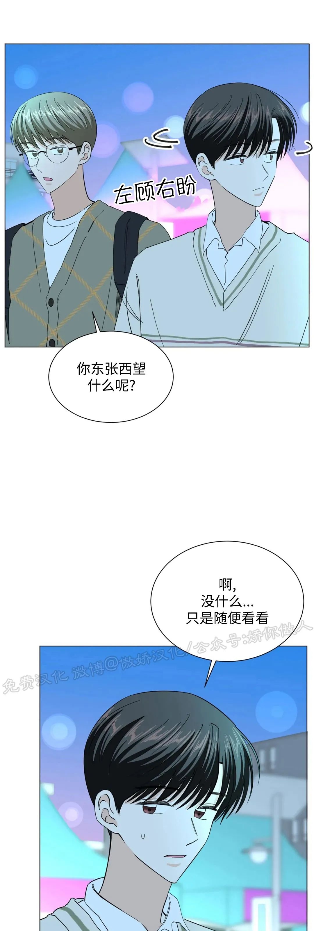 《未成年》漫画最新章节第54话免费下拉式在线观看章节第【5】张图片