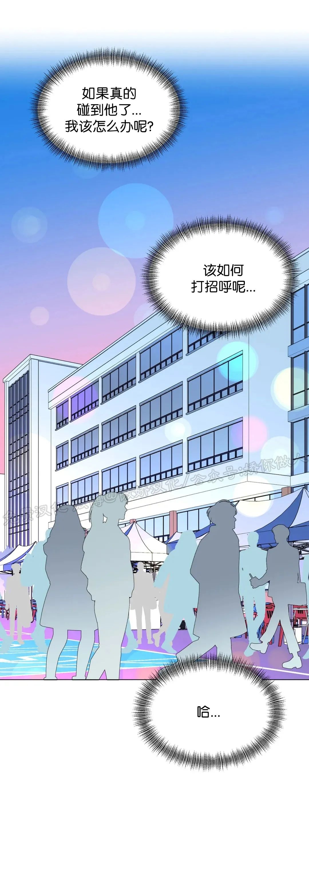 《未成年》漫画最新章节第54话免费下拉式在线观看章节第【8】张图片