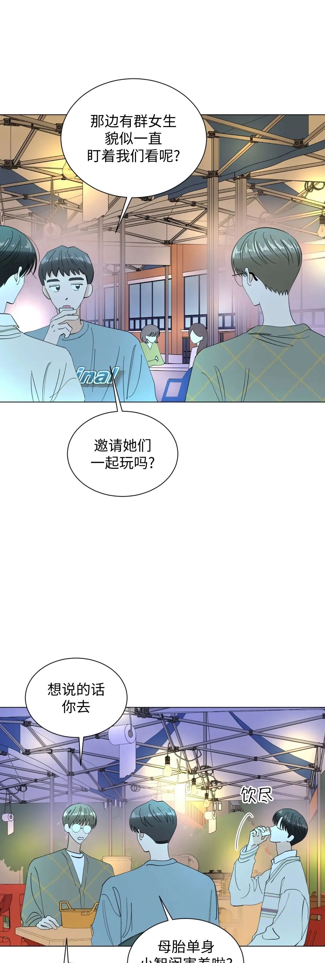 《未成年》漫画最新章节第54话免费下拉式在线观看章节第【11】张图片