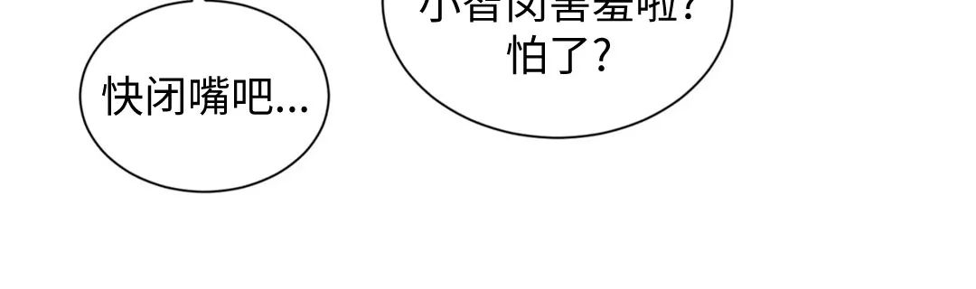 《未成年》漫画最新章节第54话免费下拉式在线观看章节第【12】张图片